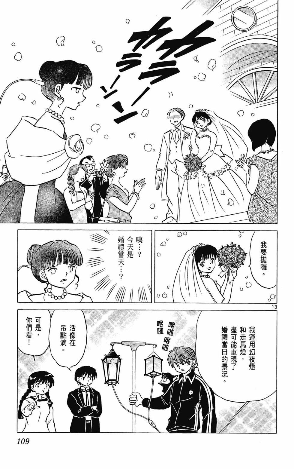 第108页
