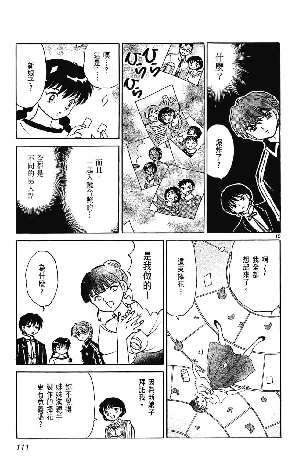 第110页