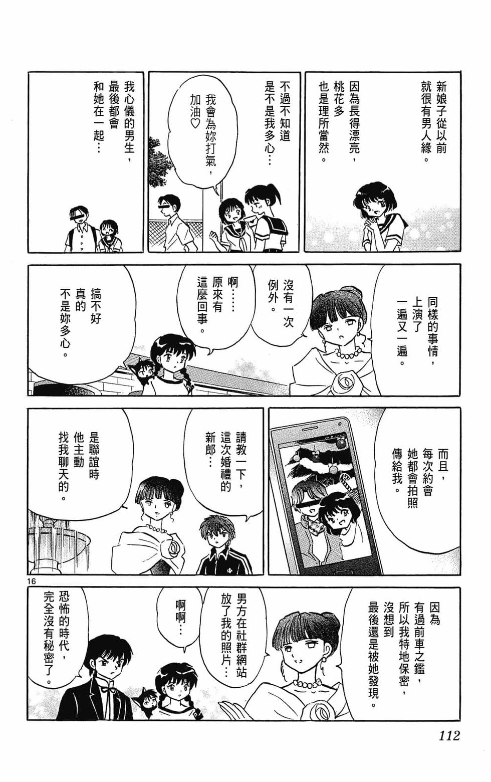 第111页