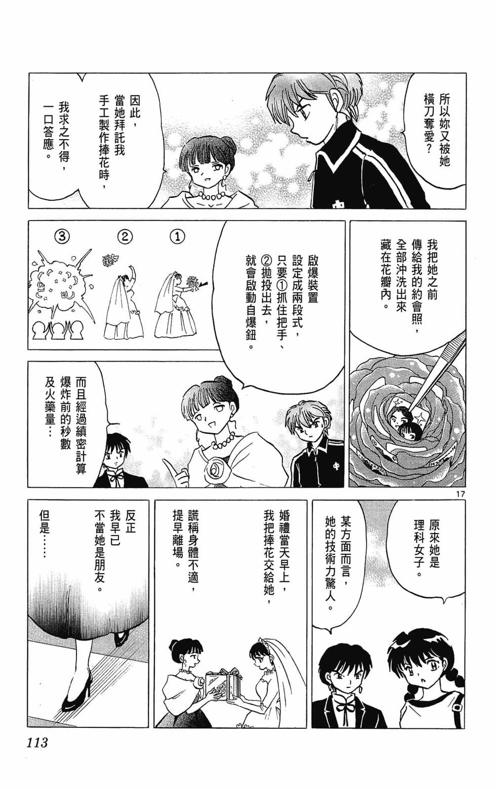 第112页