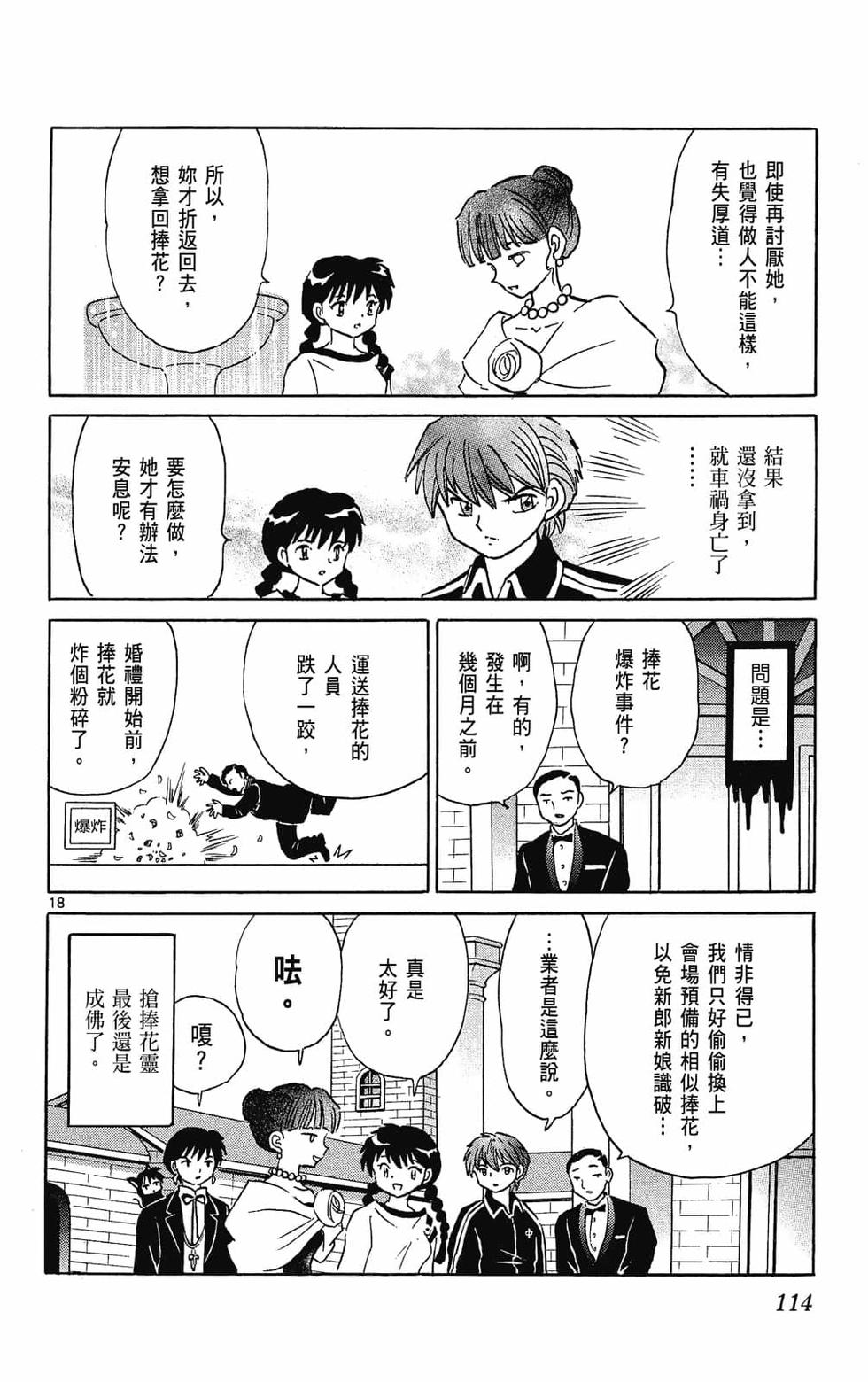 第113页