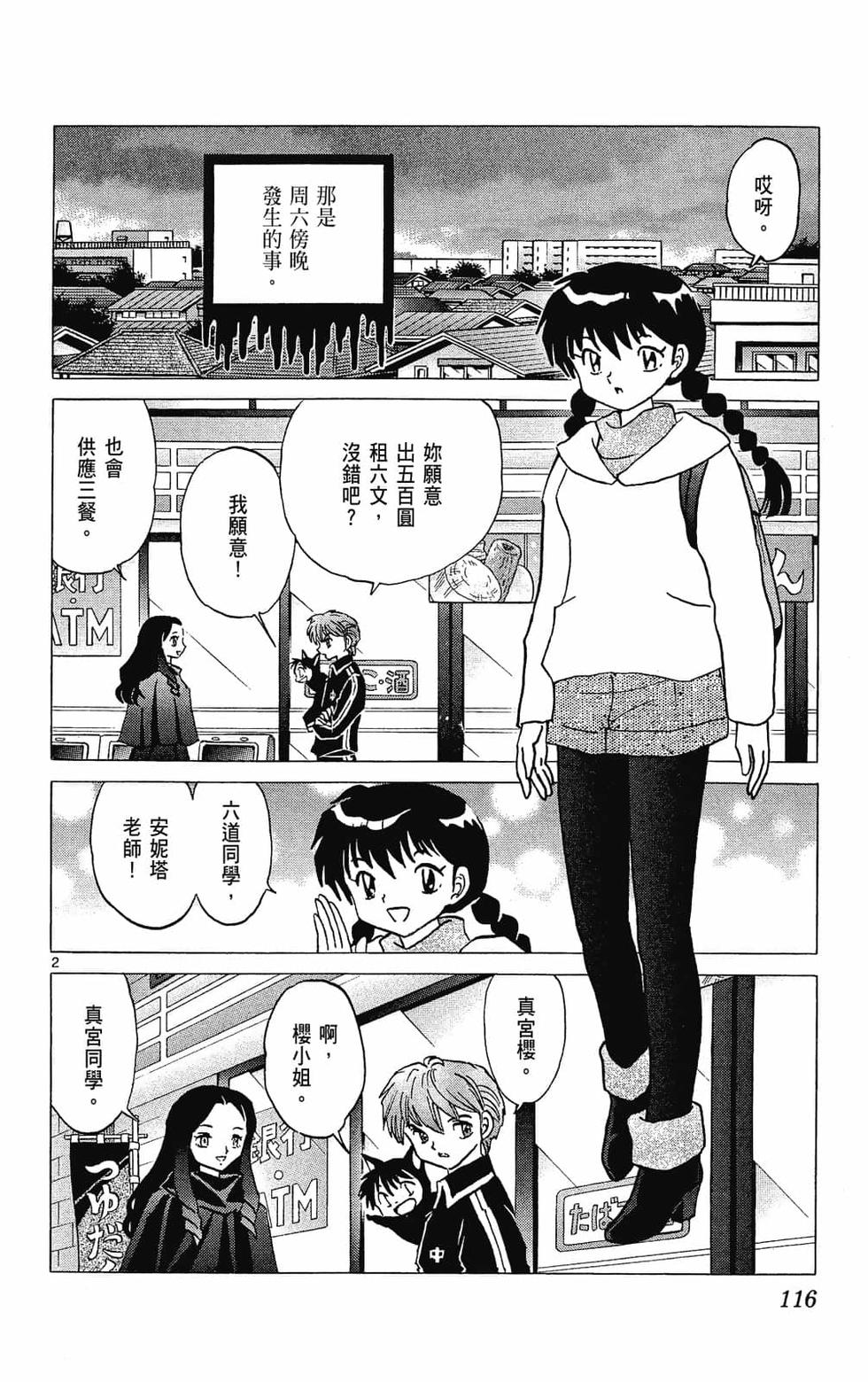 第115页