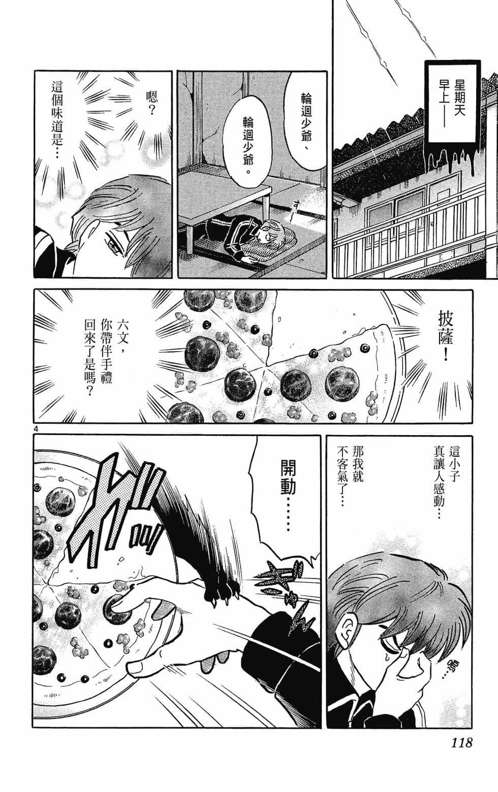 第117页