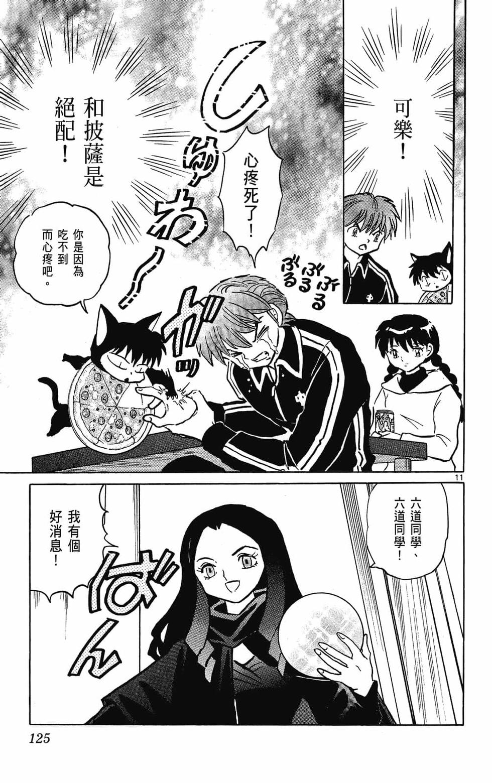 第124页