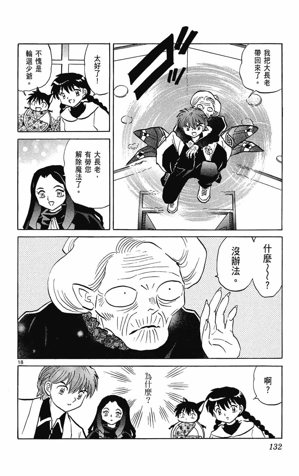 第131页