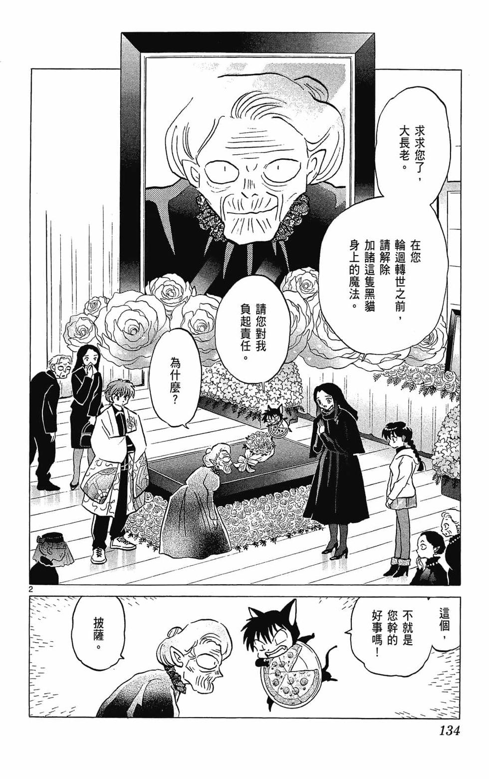 第133页