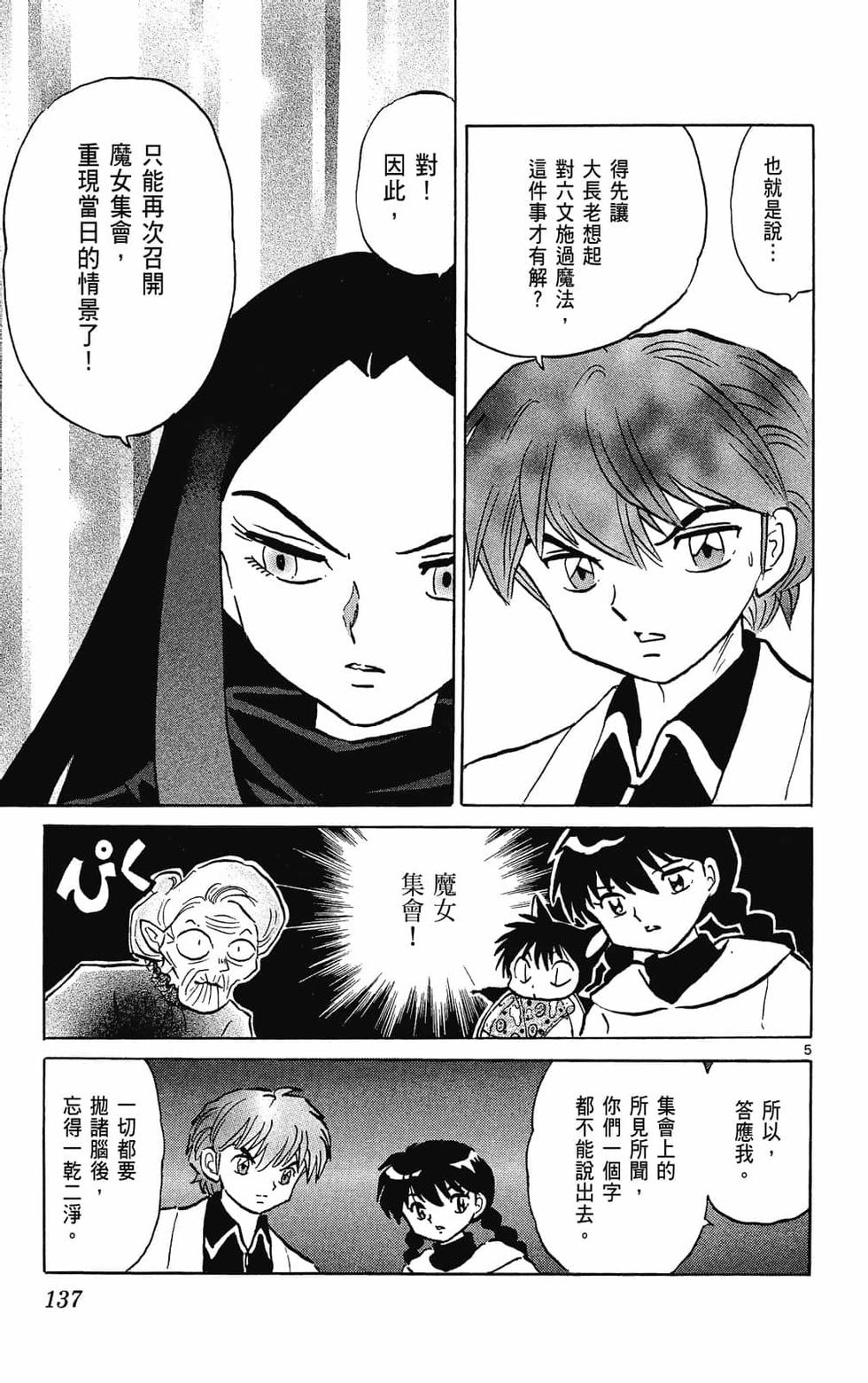 第136页