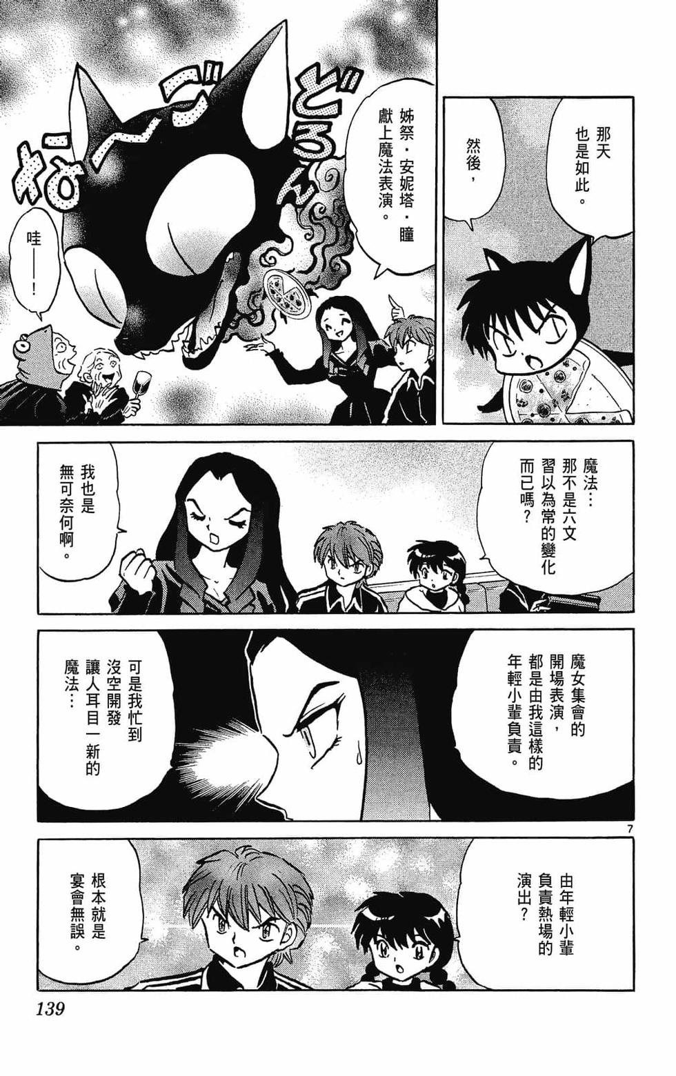 第138页