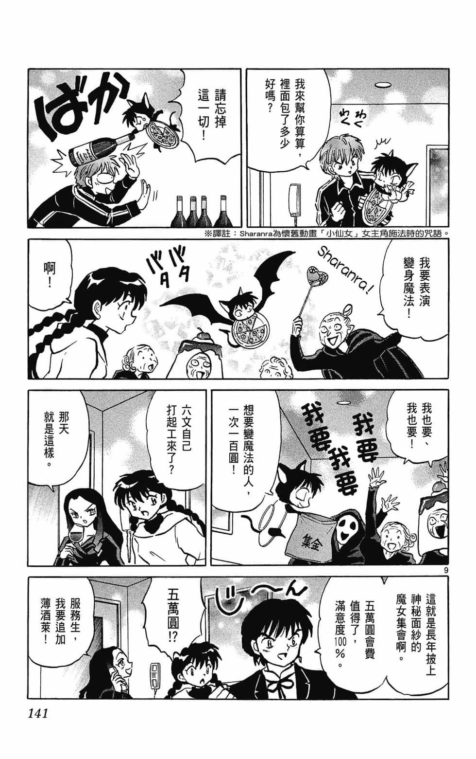 第140页