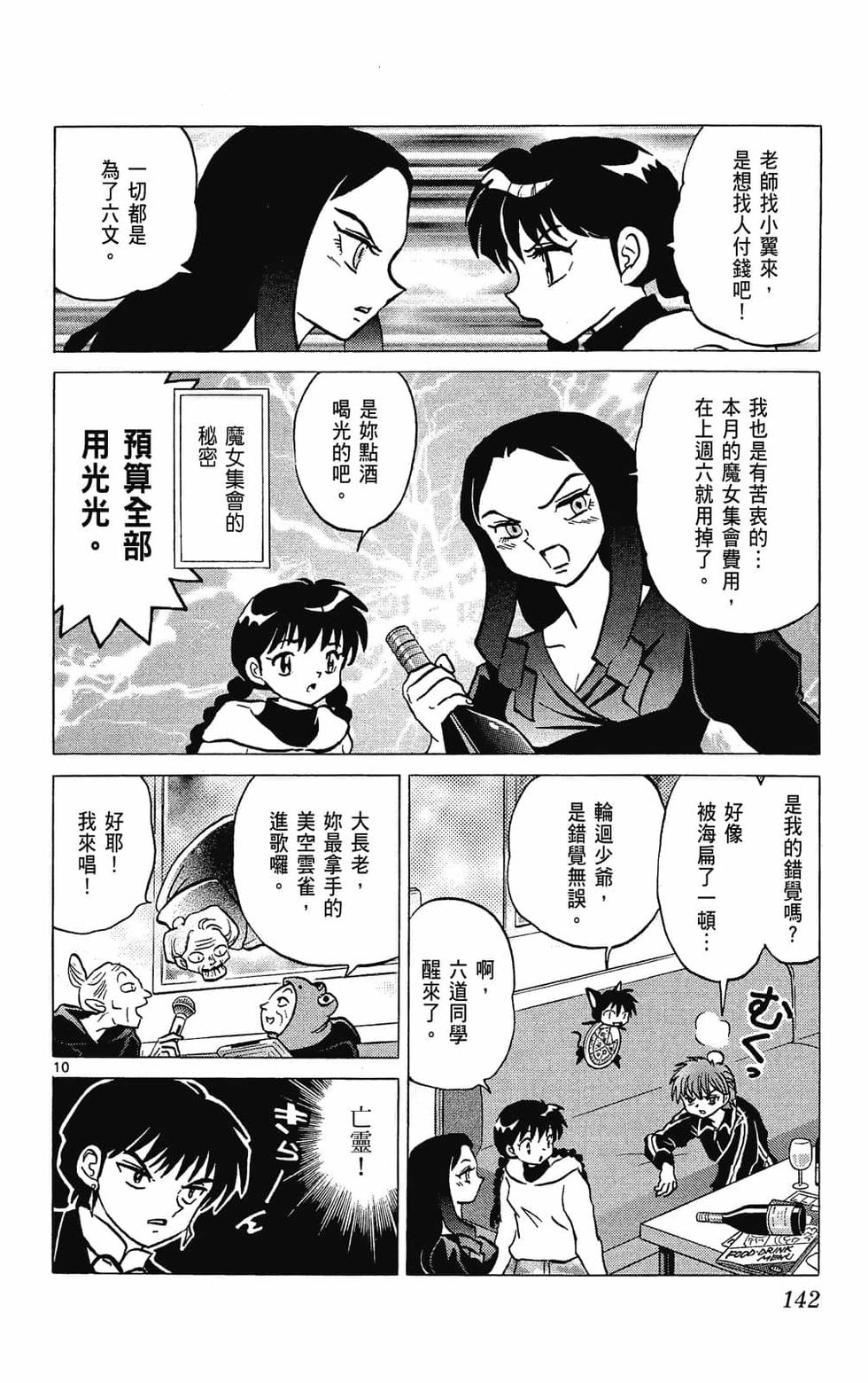 第141页