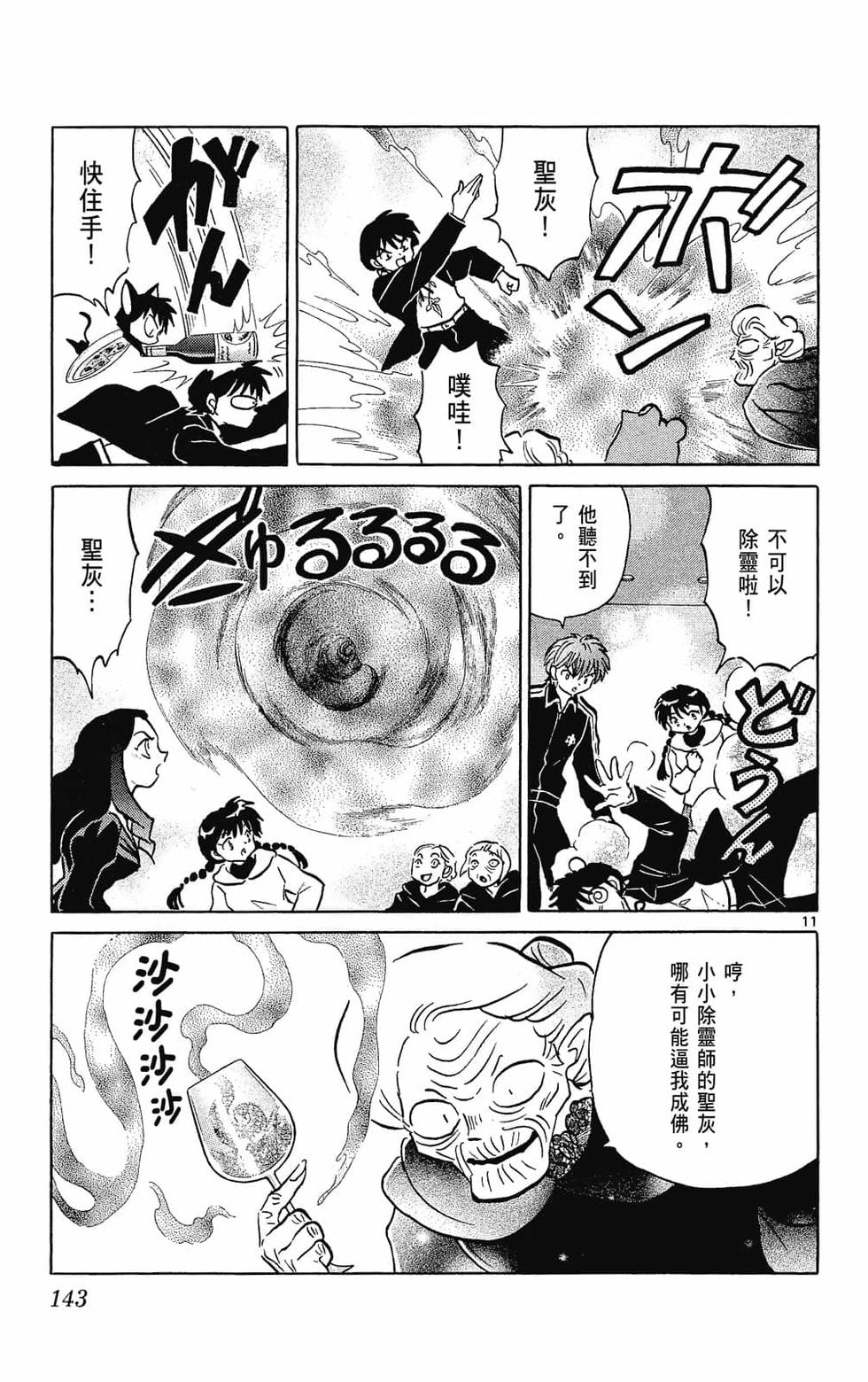 第142页