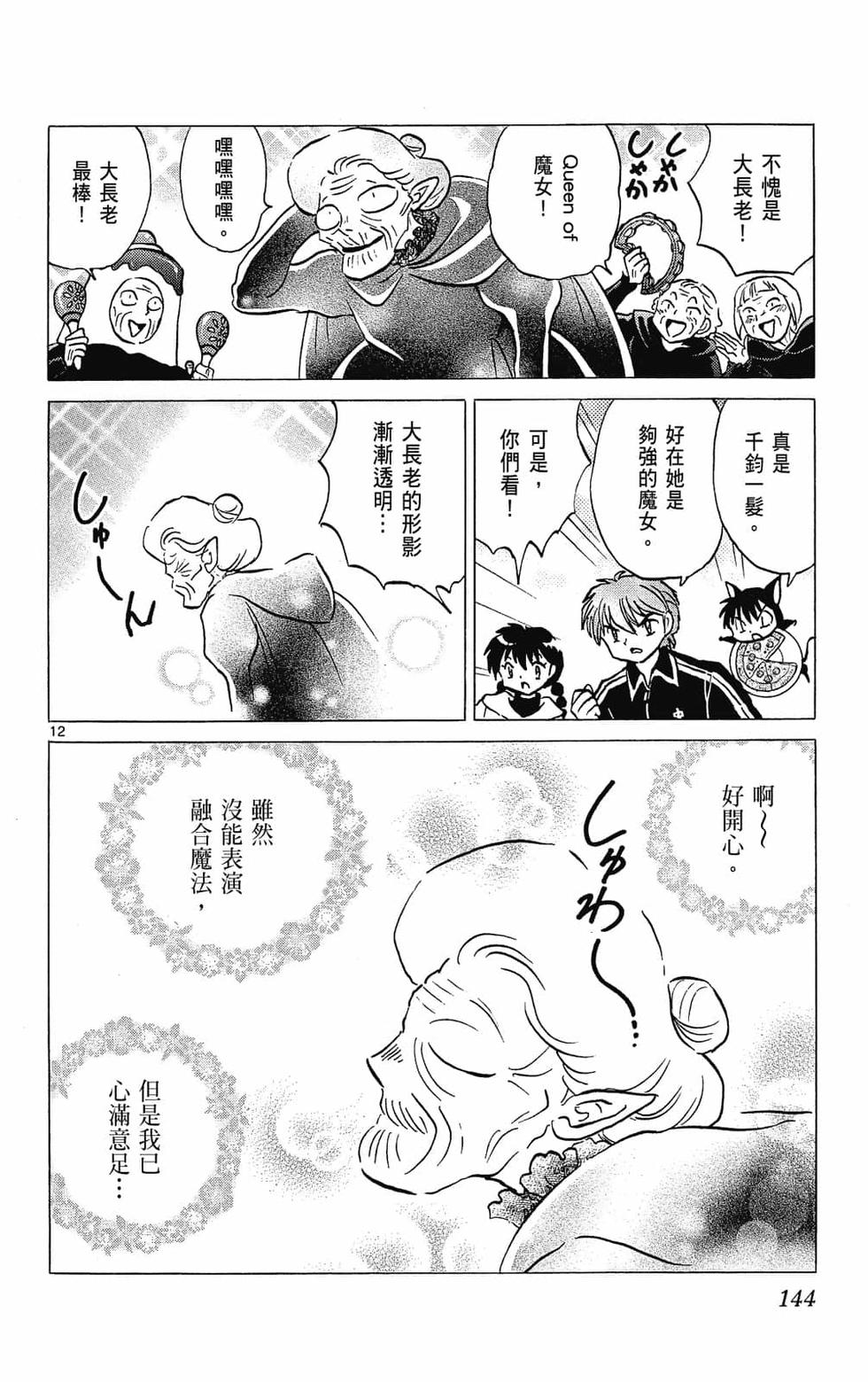 第143页