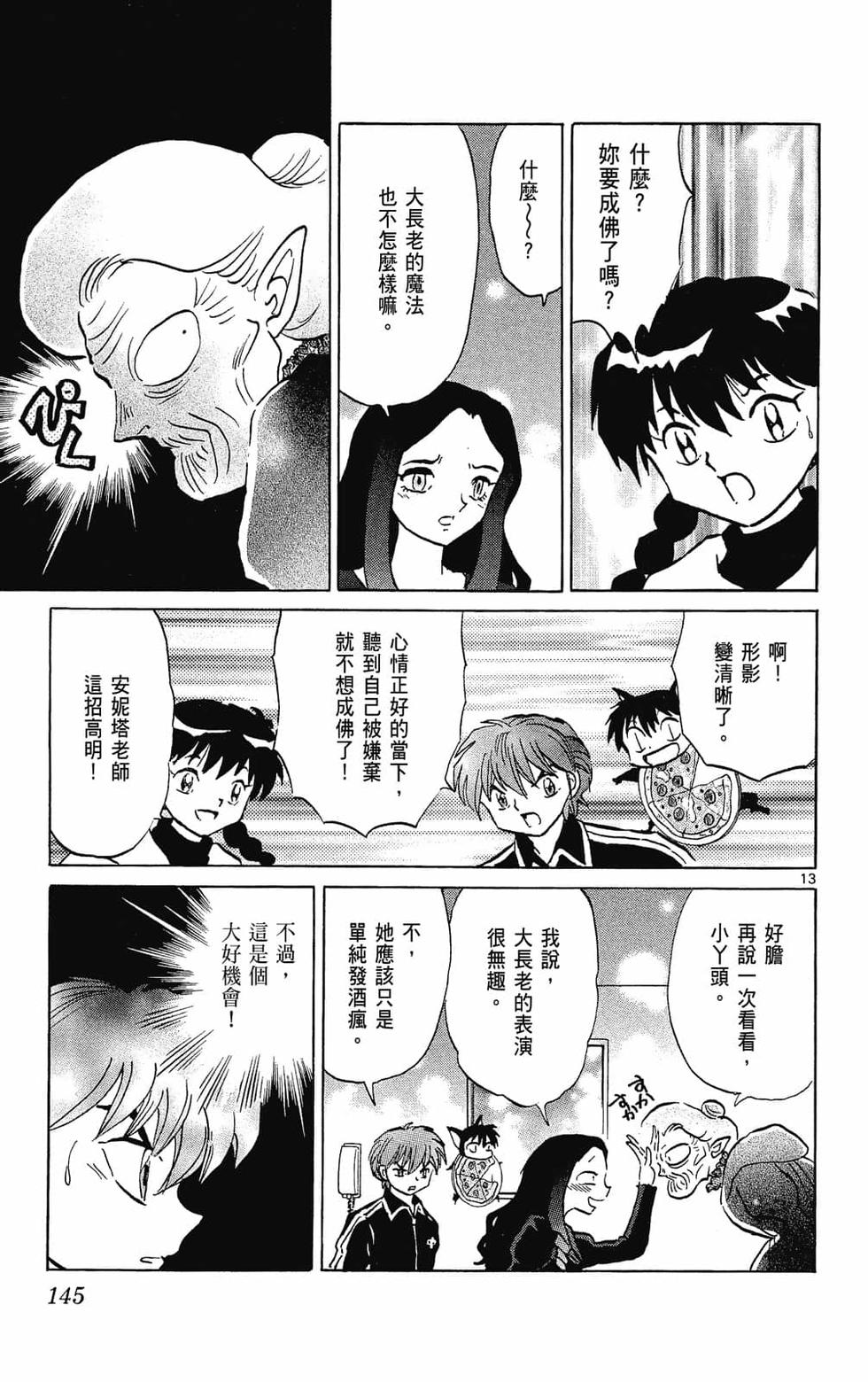 第144页