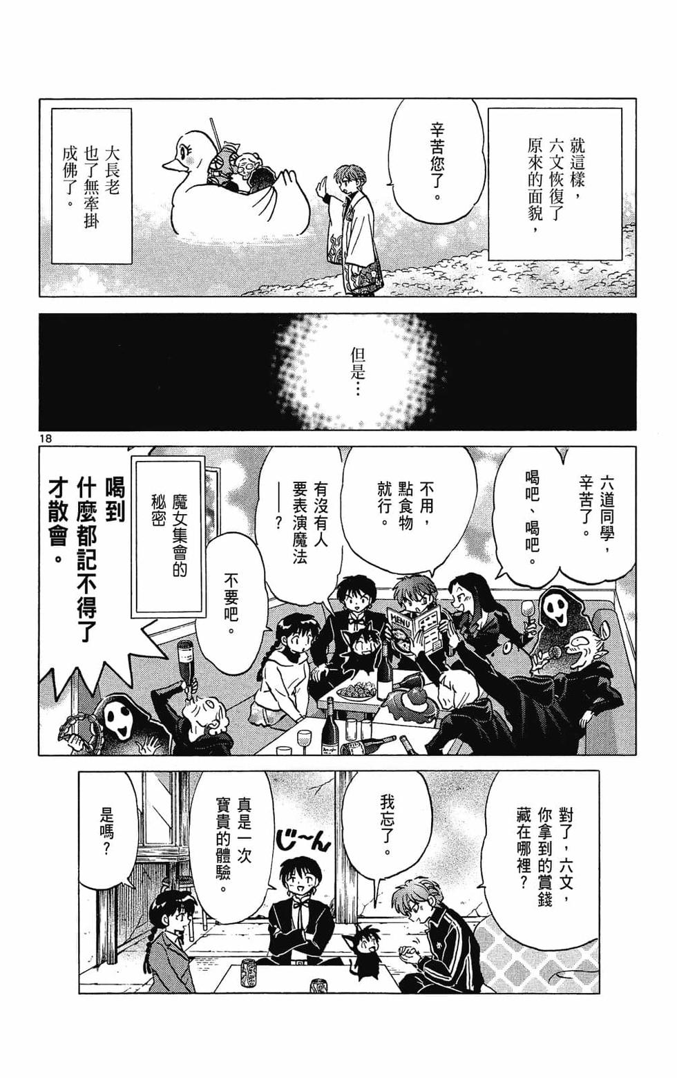 第149页