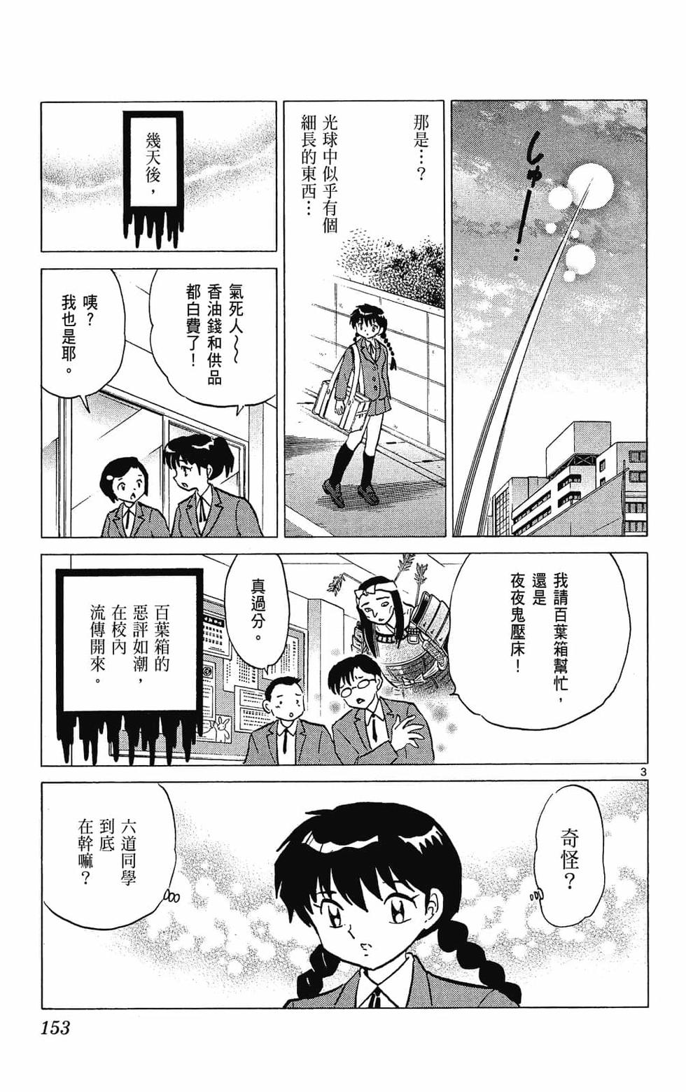 第152页