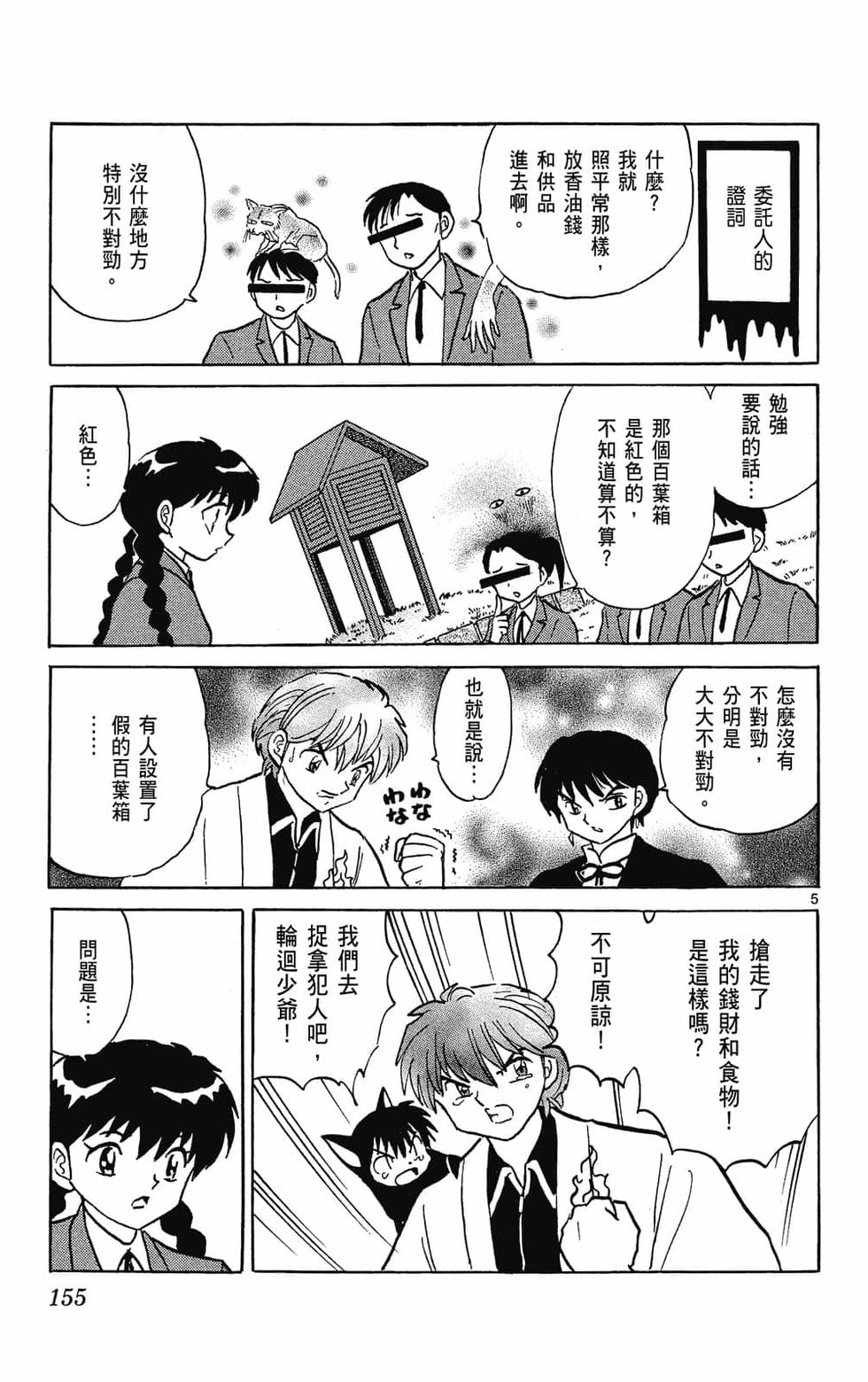 第154页