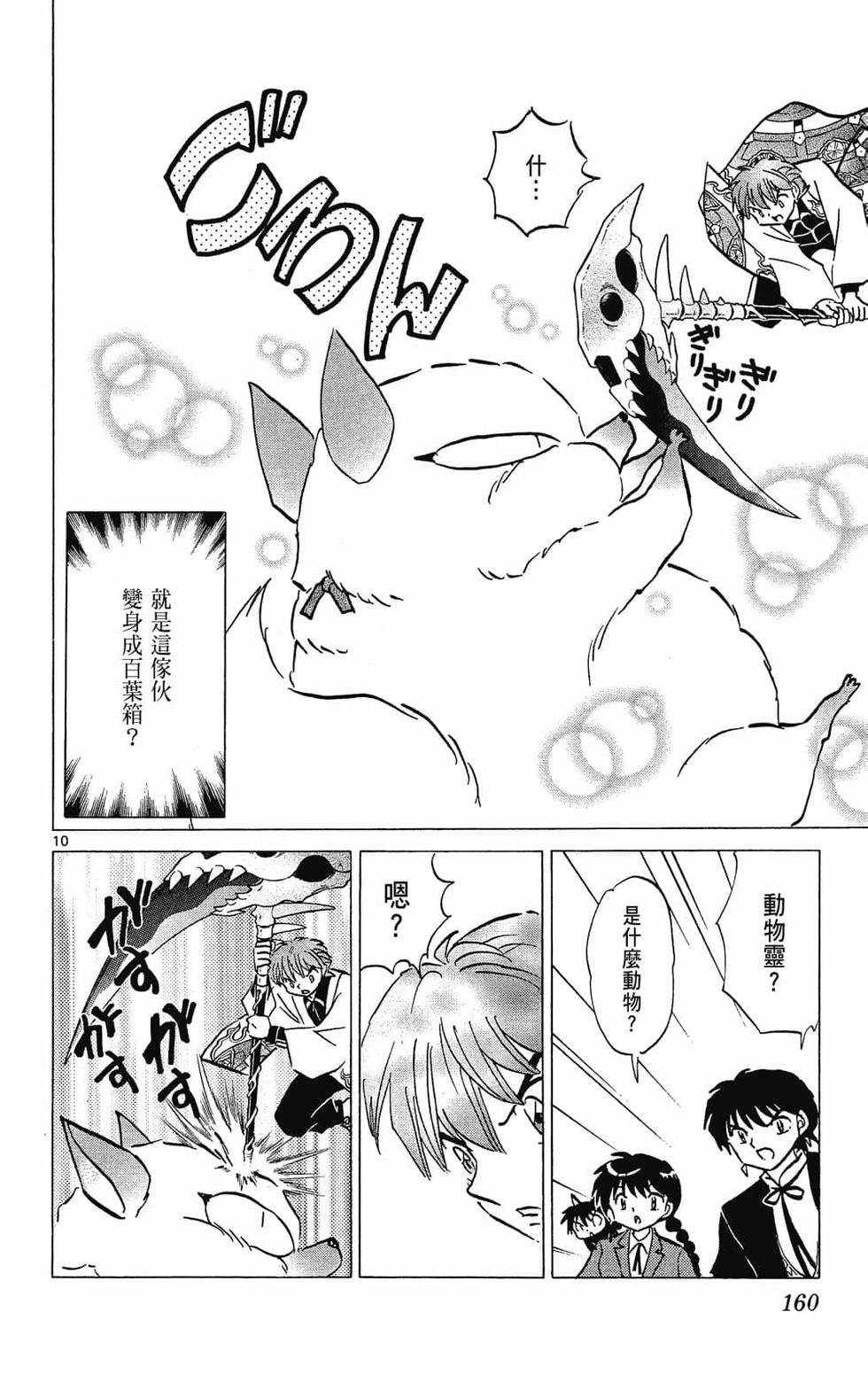 第159页