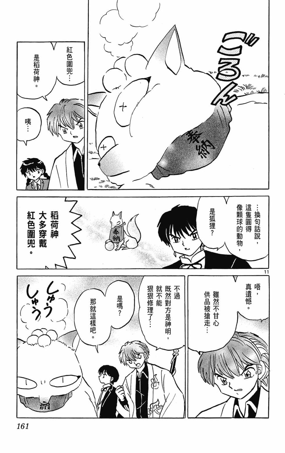 第160页