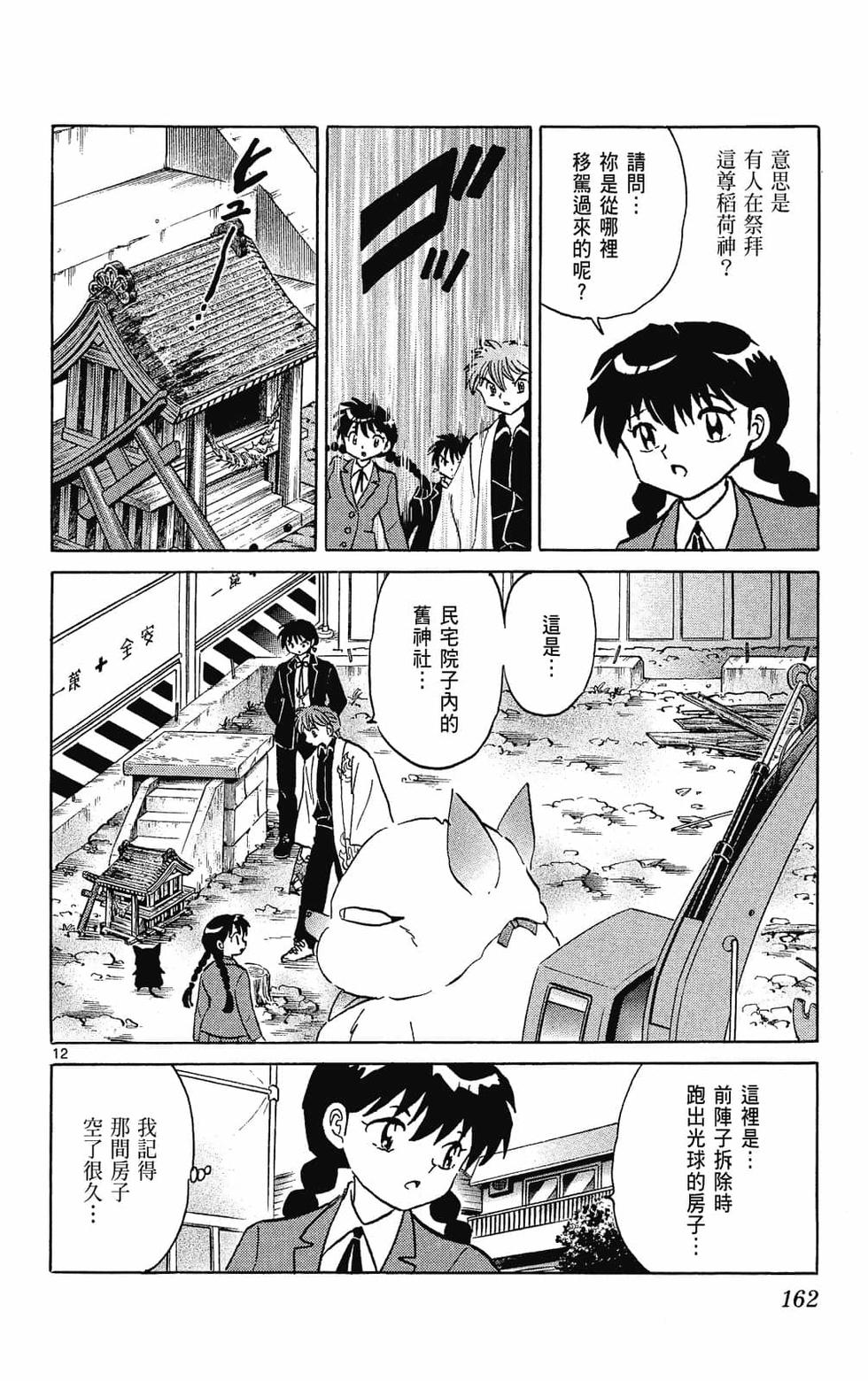 第161页