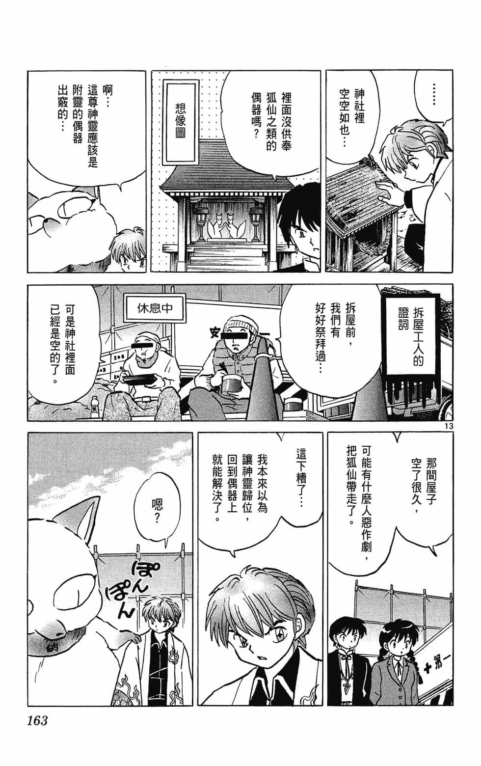 第162页