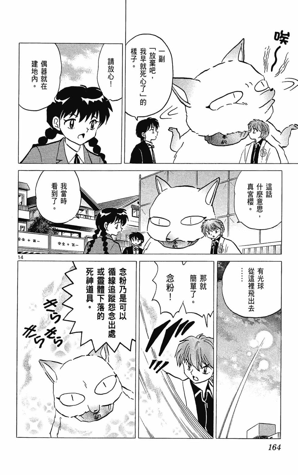 第163页