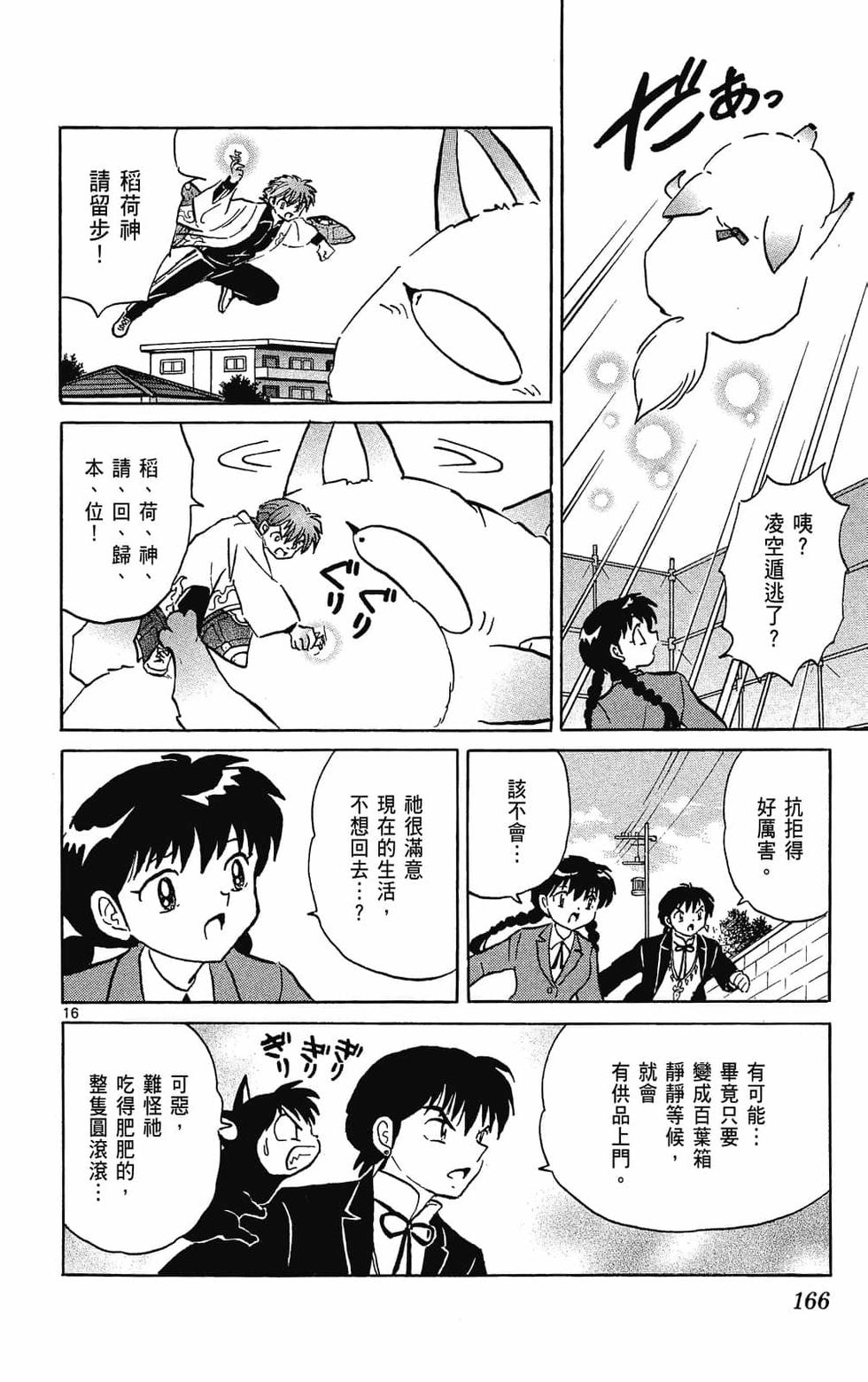 第165页