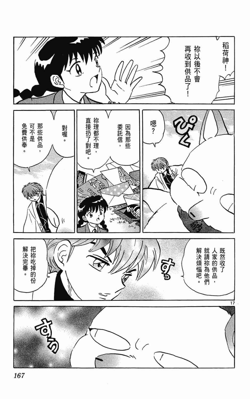 第166页