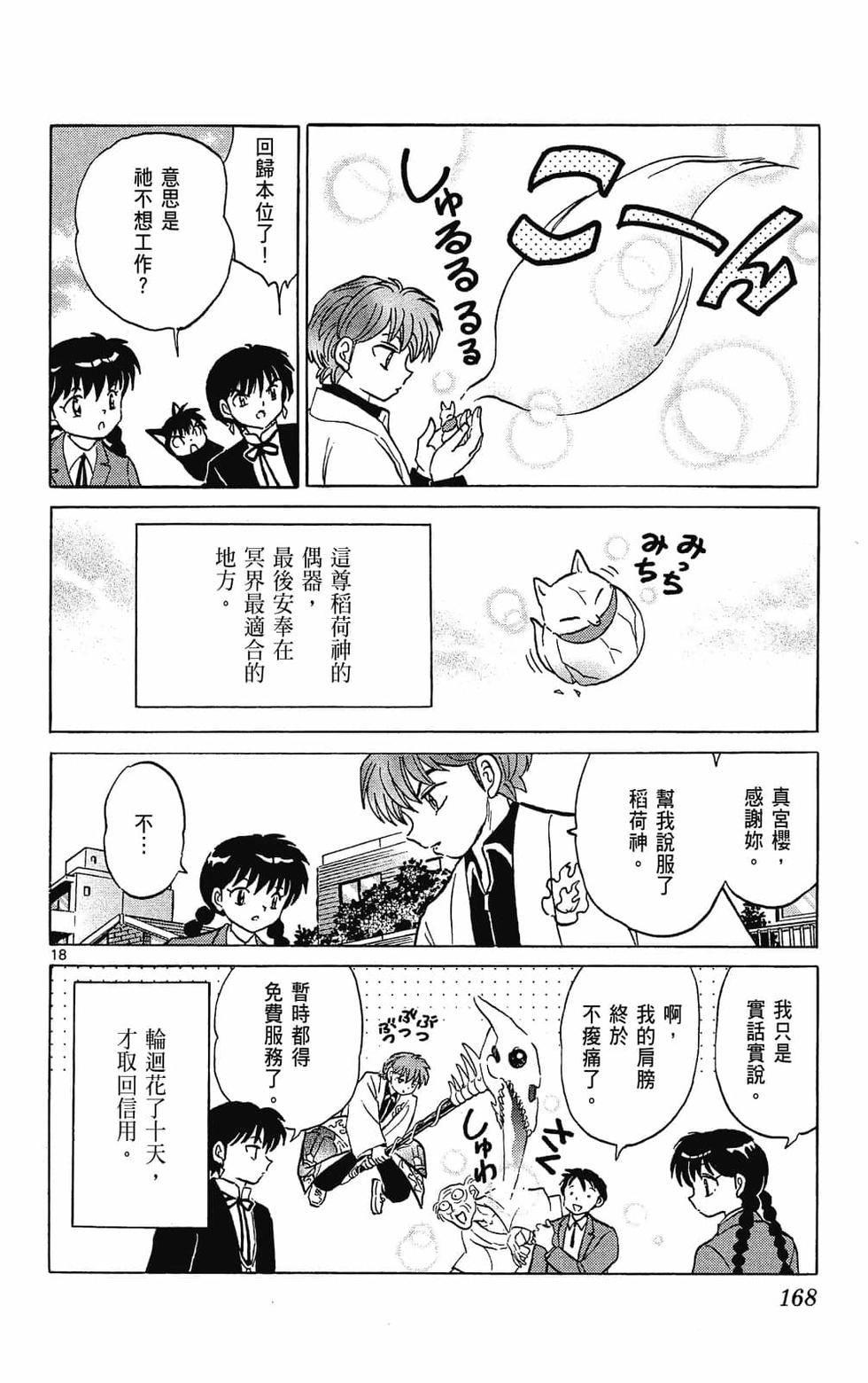 第167页
