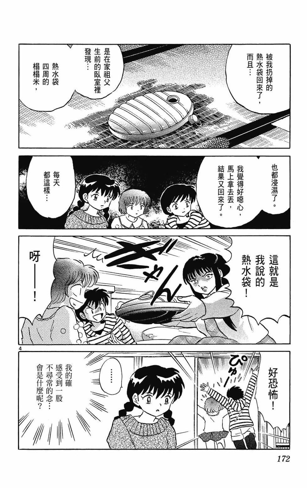 第171页