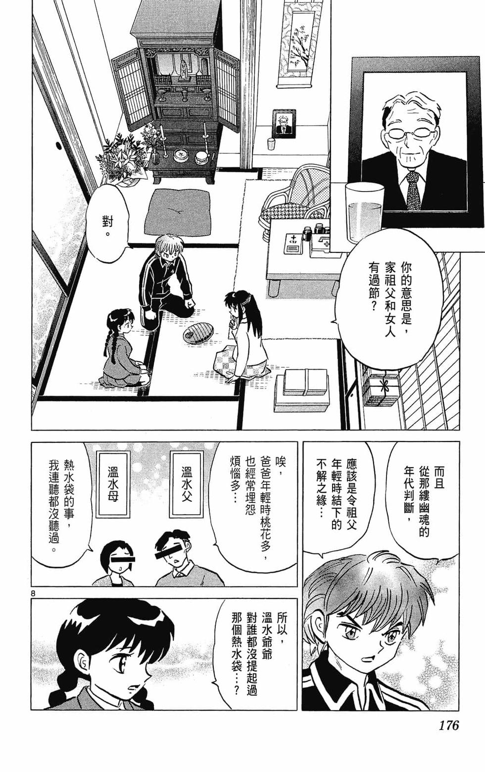 第175页