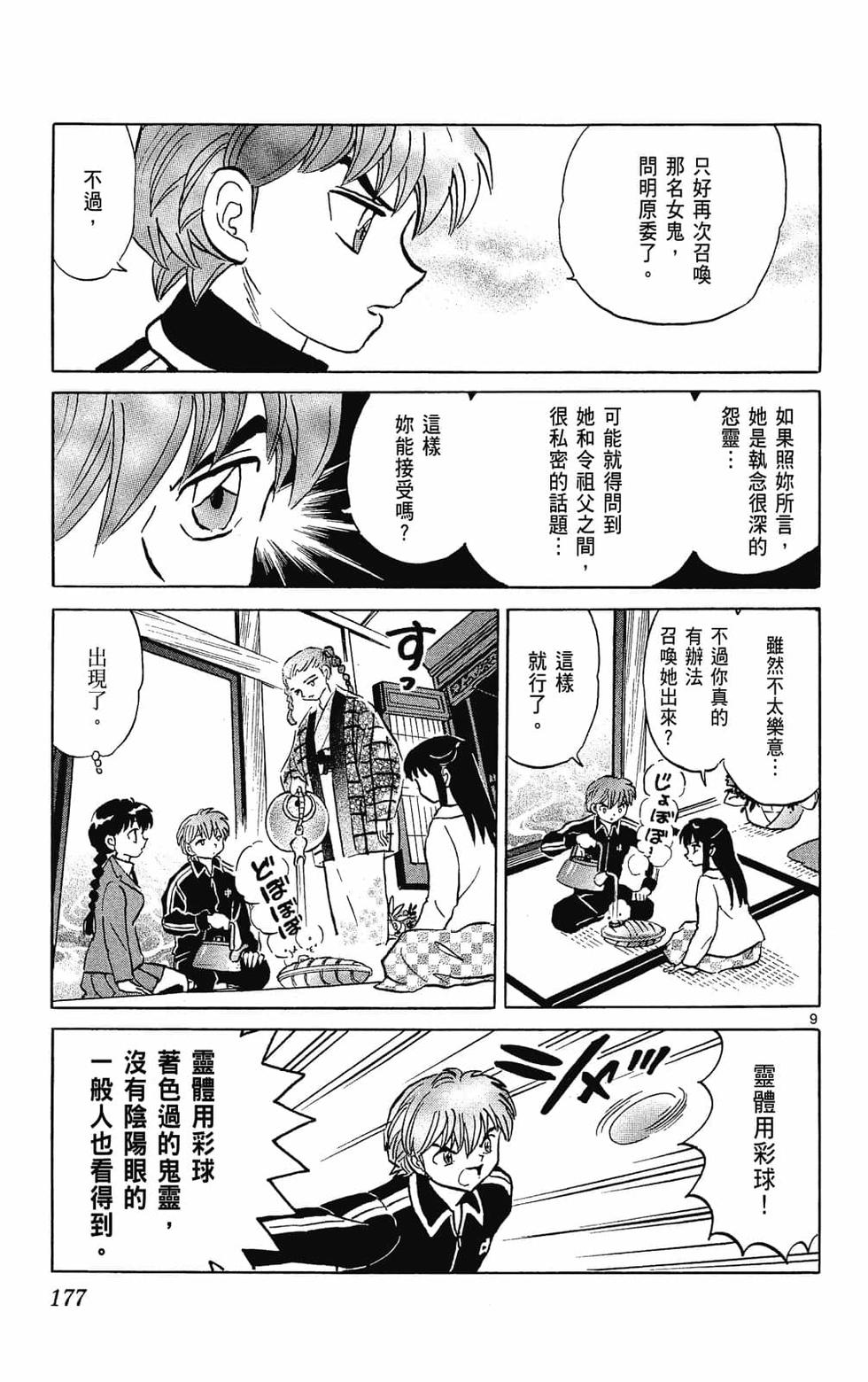 第176页