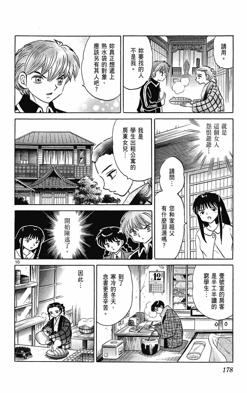 第177页