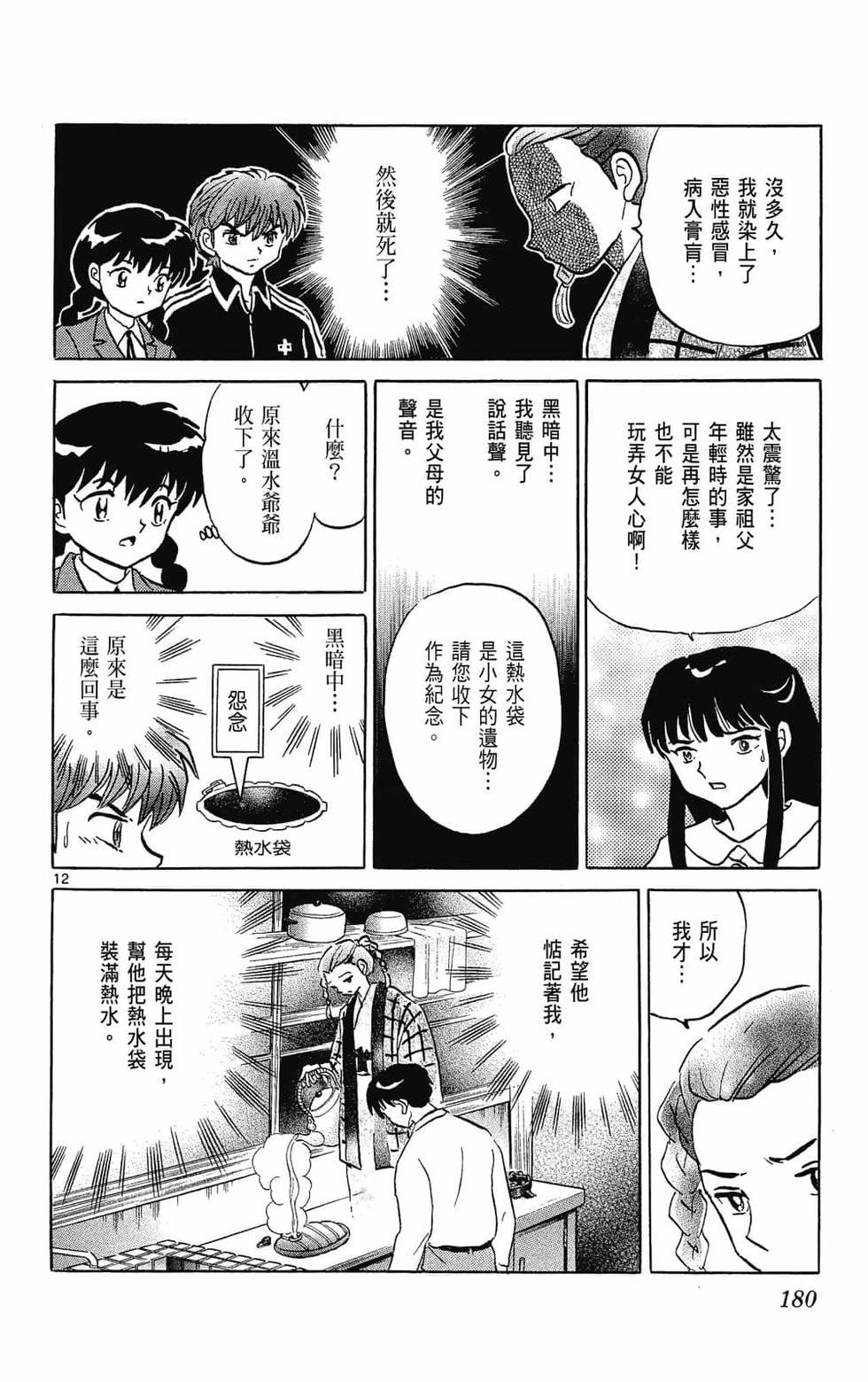 第179页