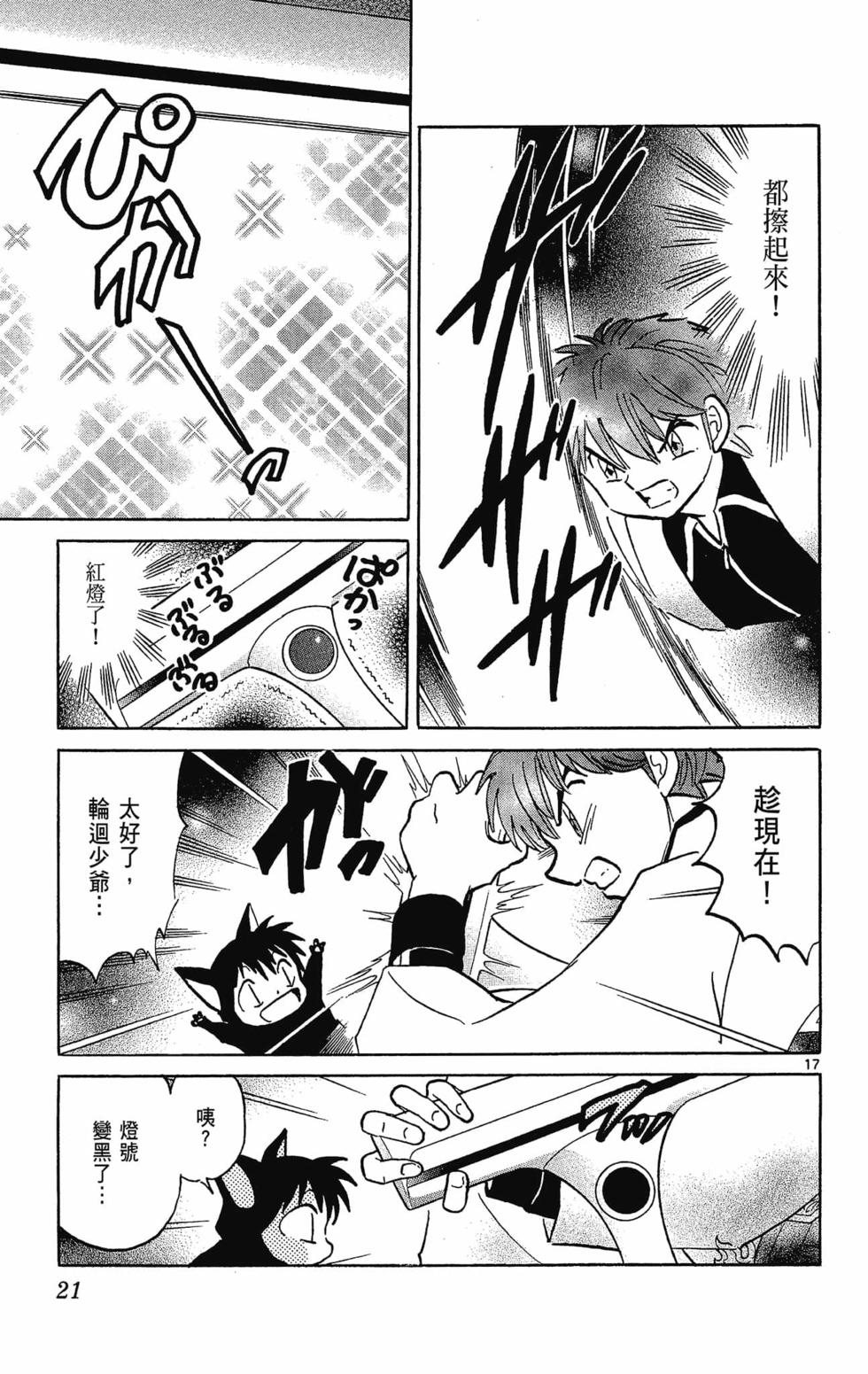 第20页