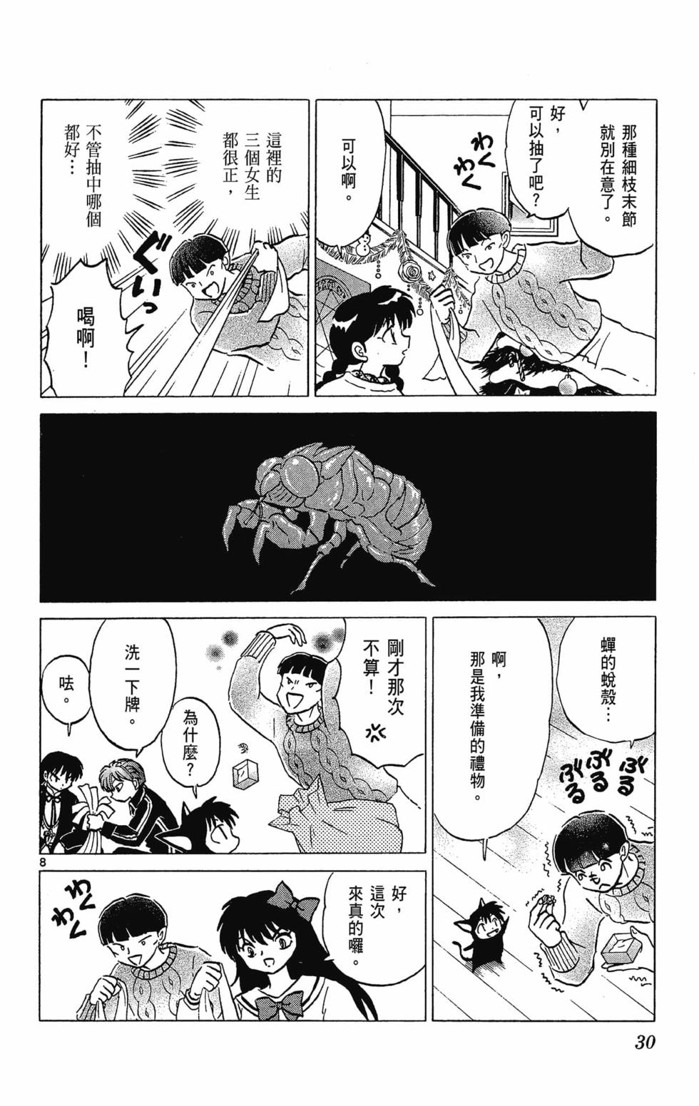 第29页