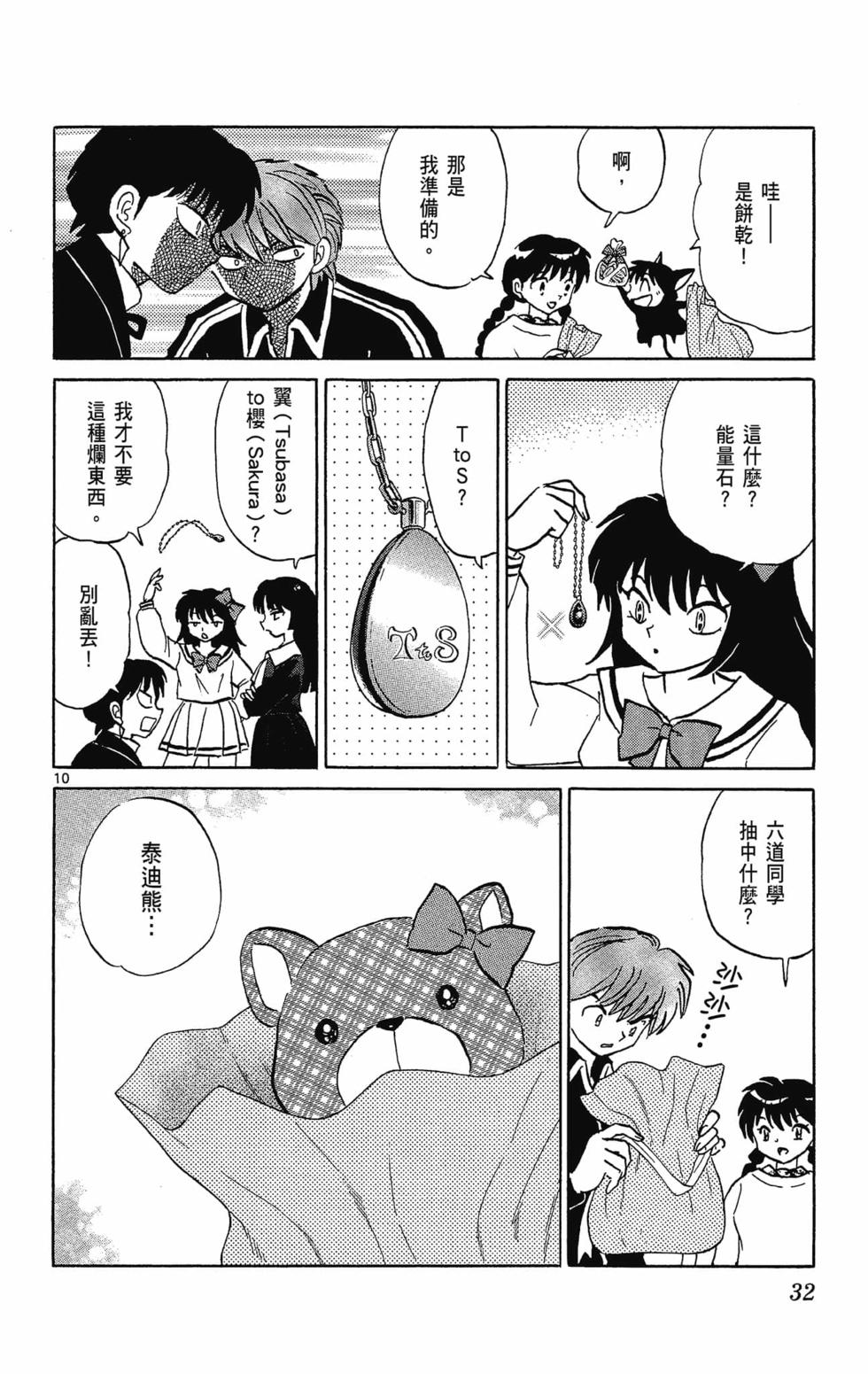第31页