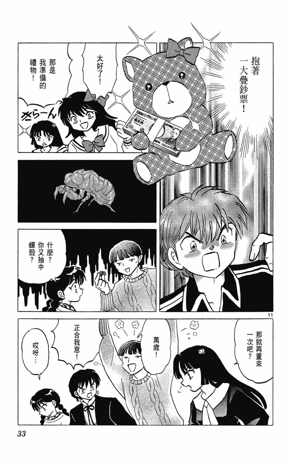 第32页