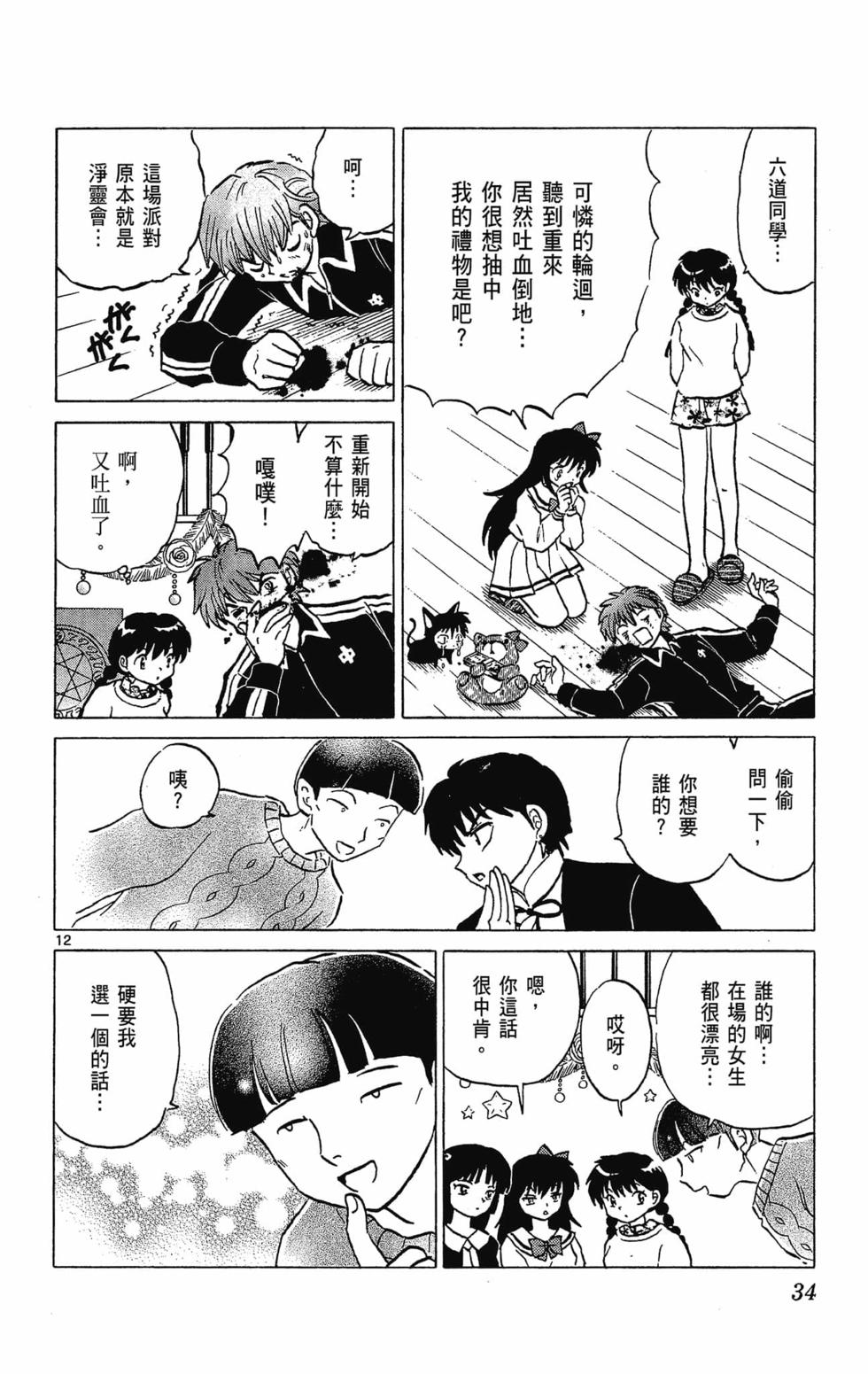第33页