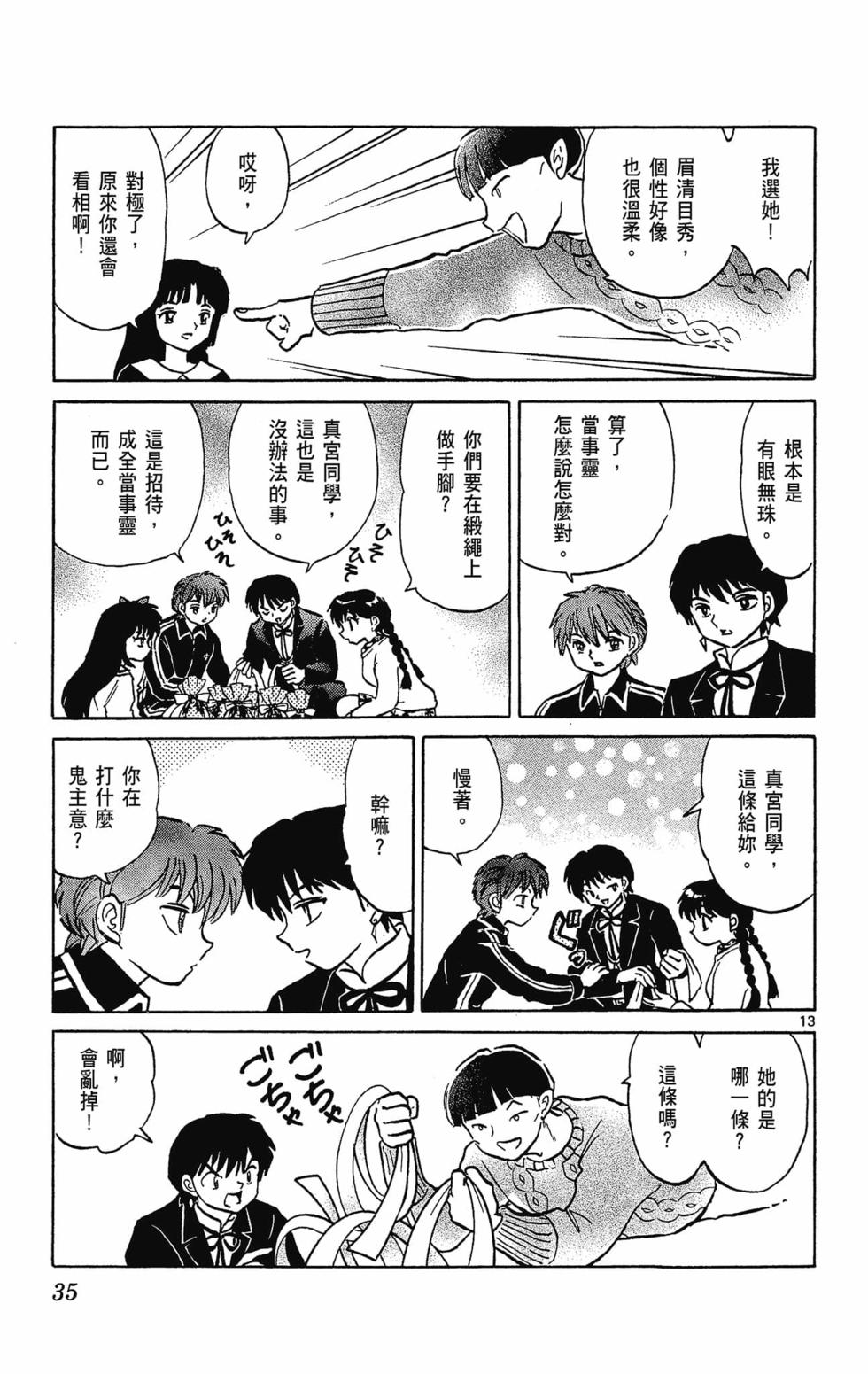 第34页