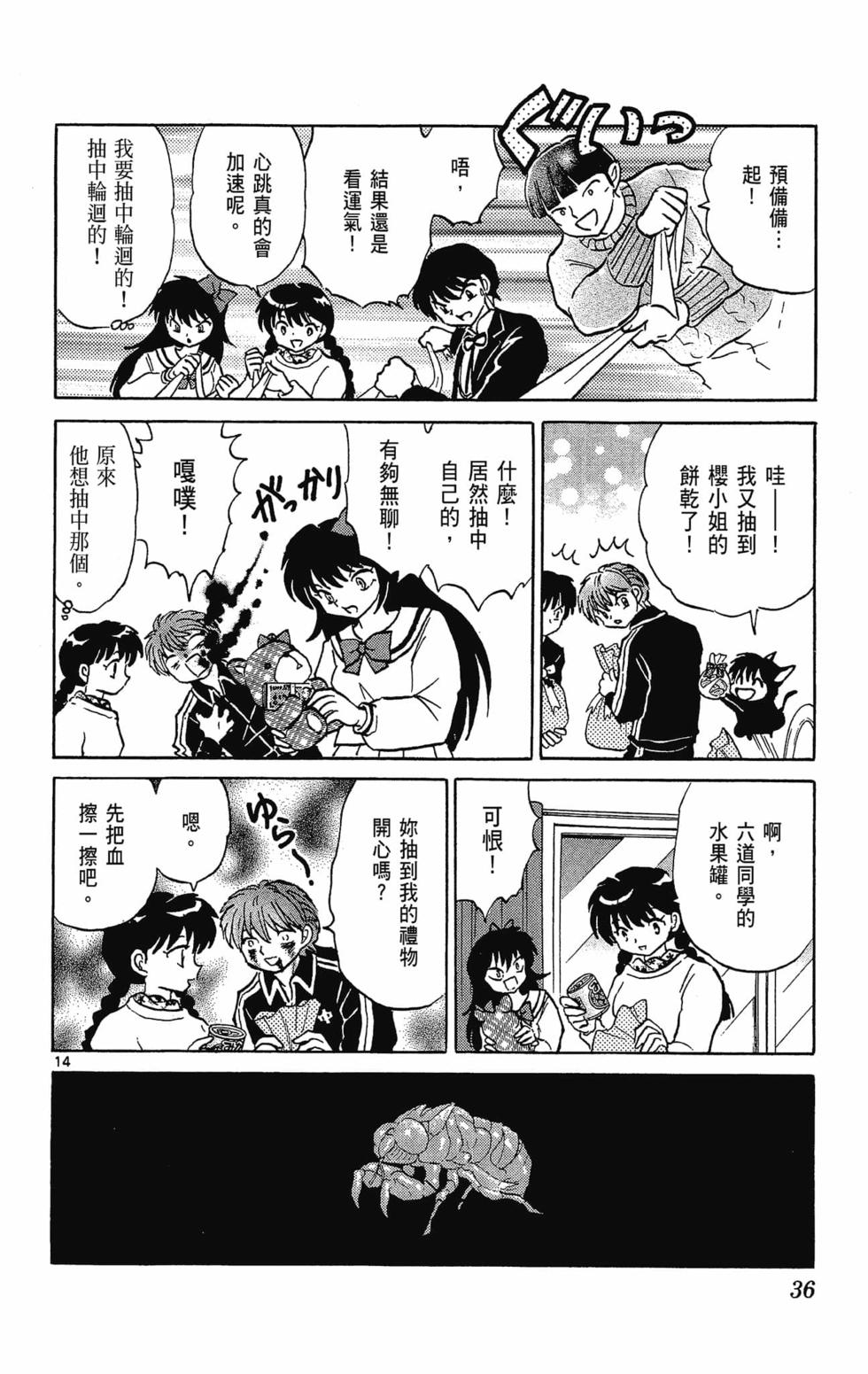 第35页