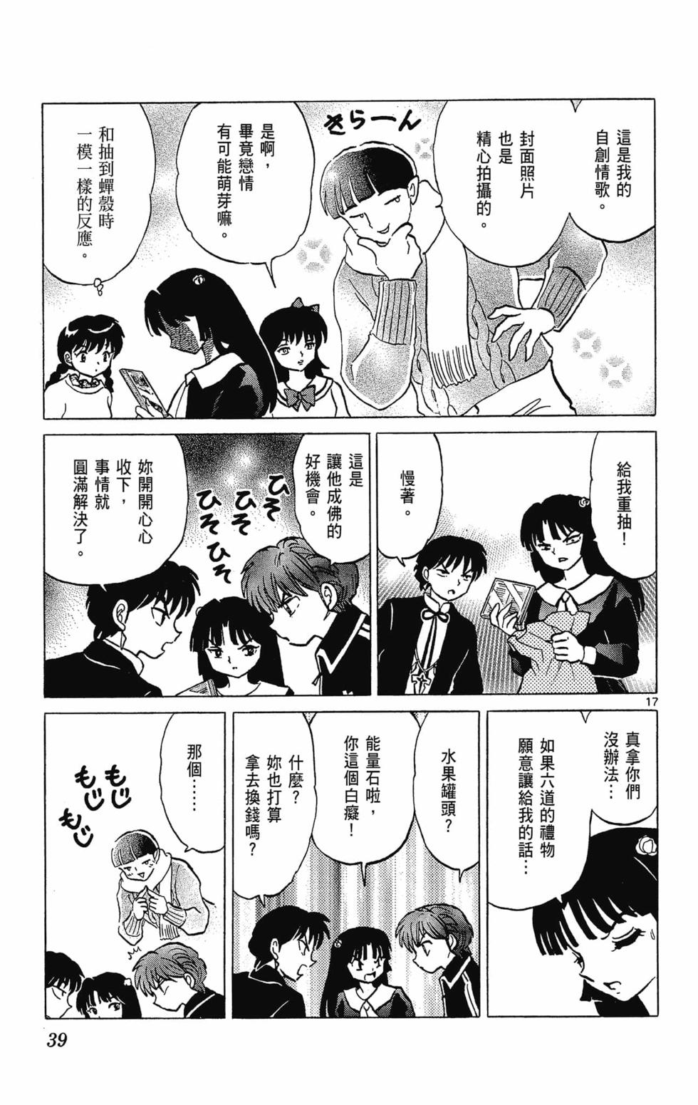 第38页
