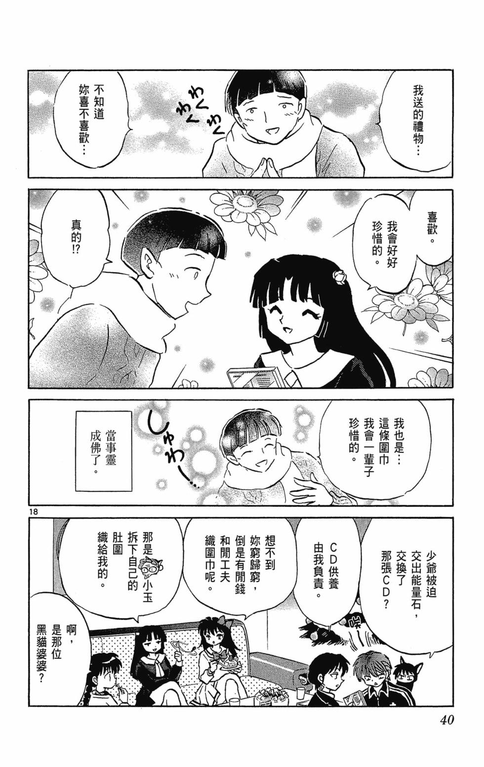 第39页