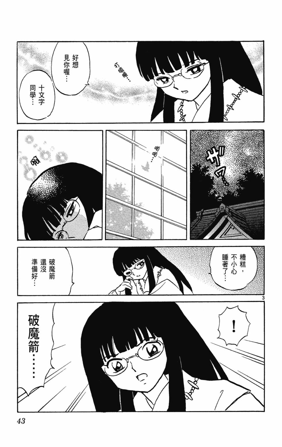 第42页