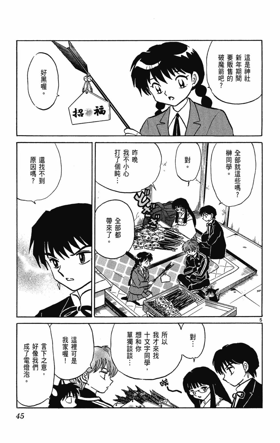 第44页
