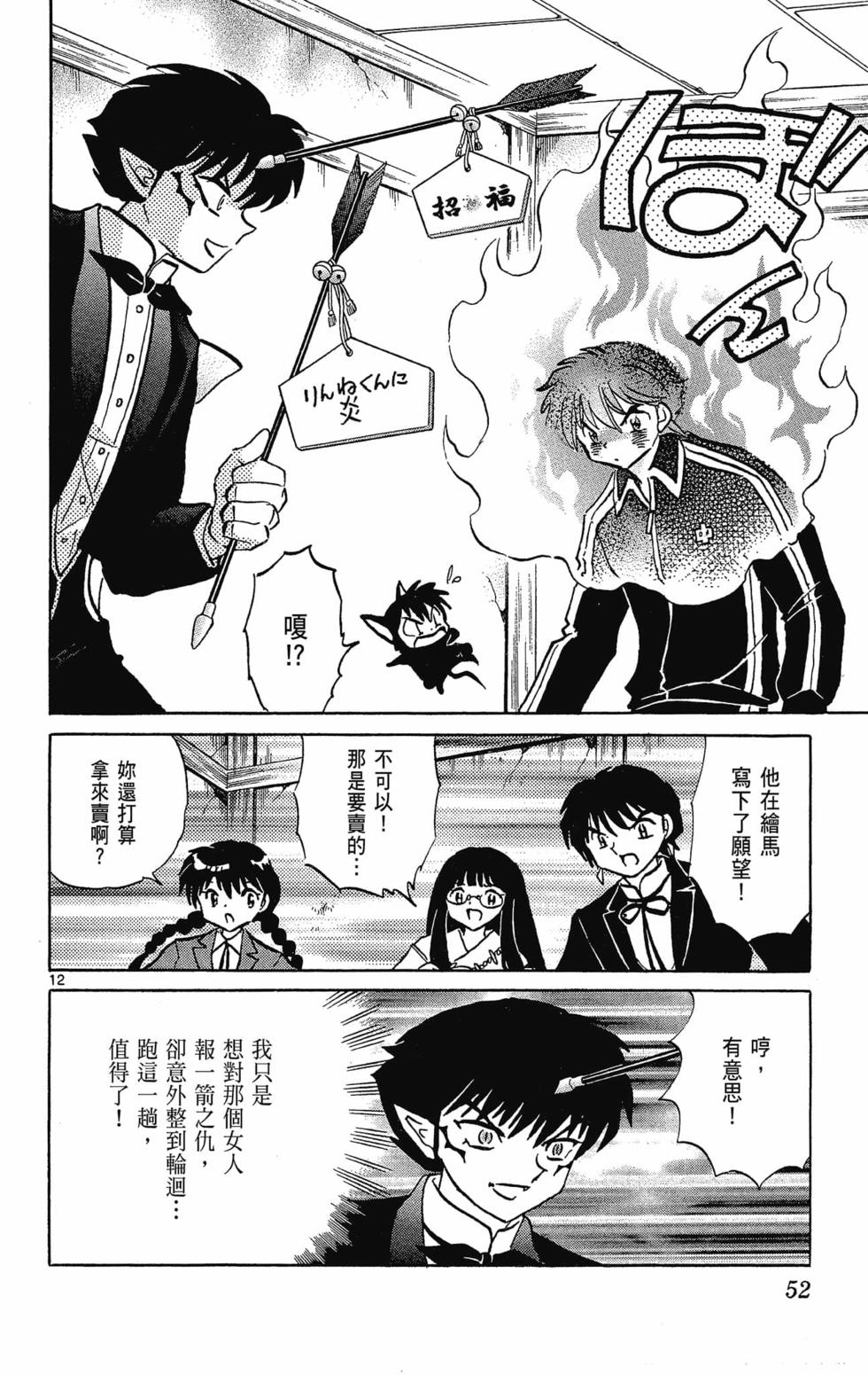 第51页