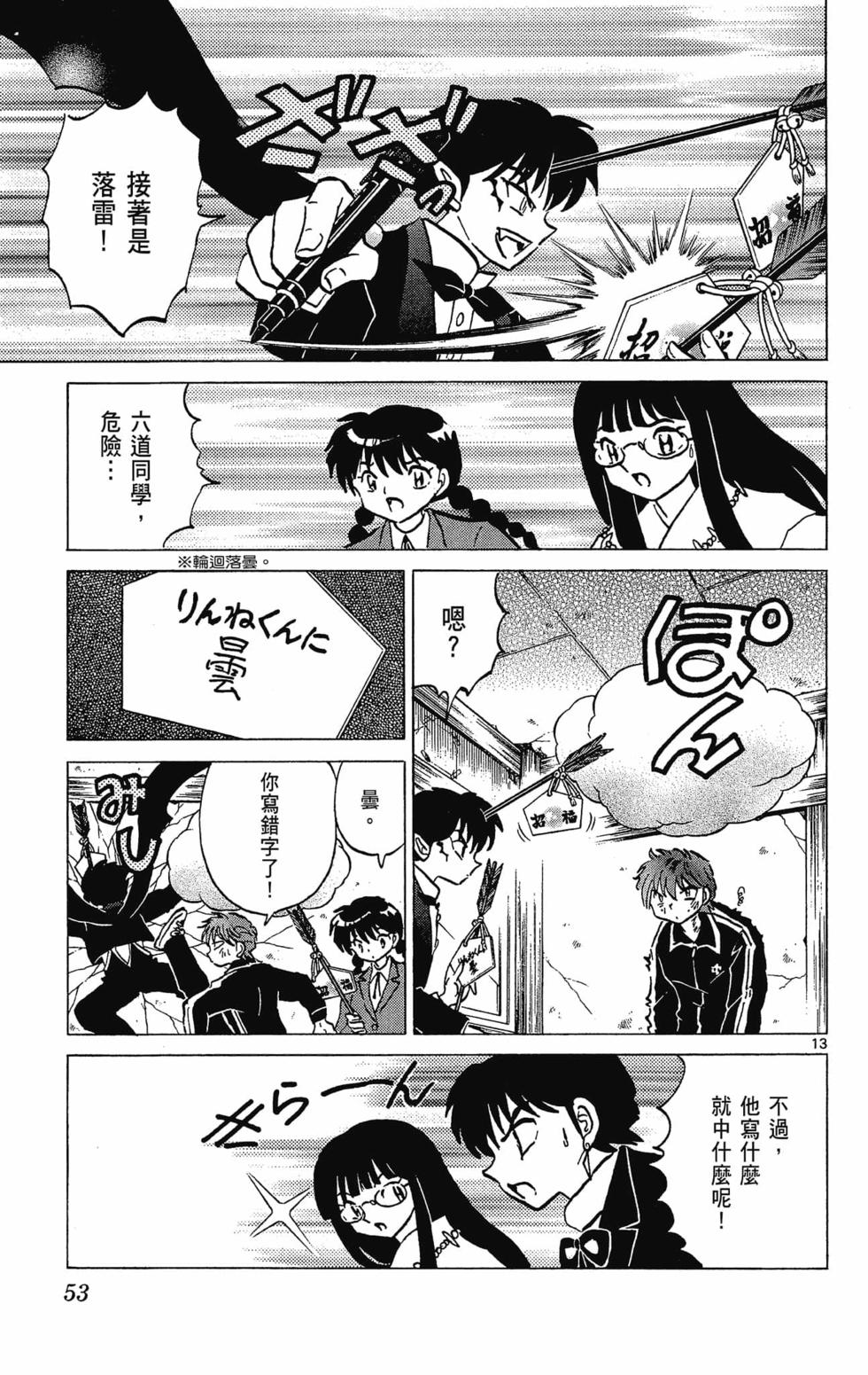 第52页