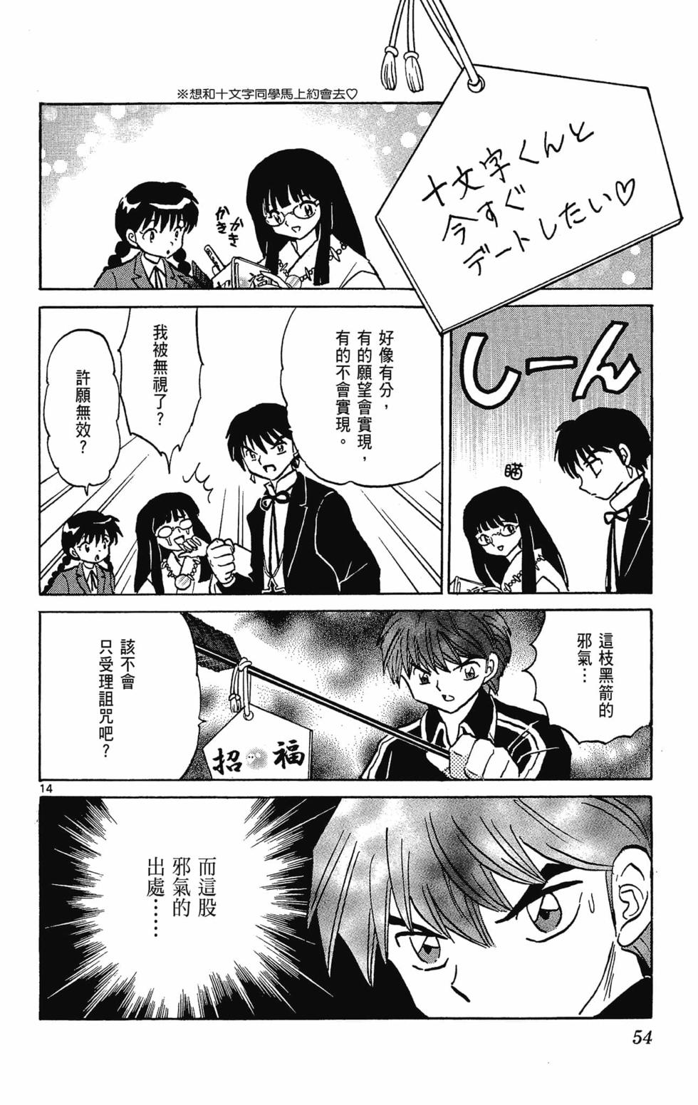 第53页