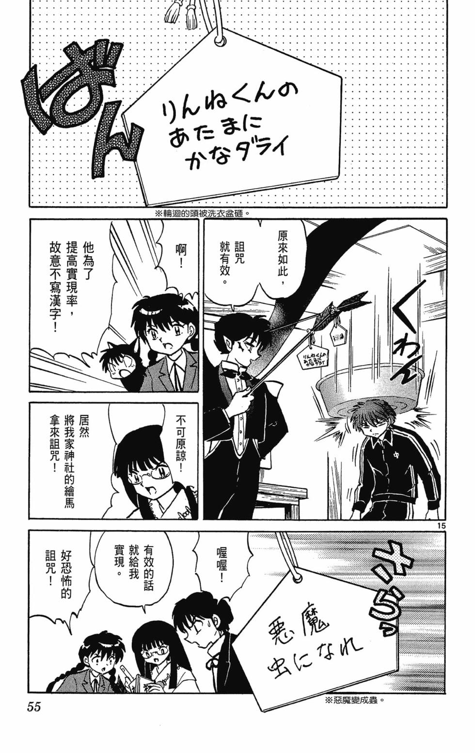 第54页