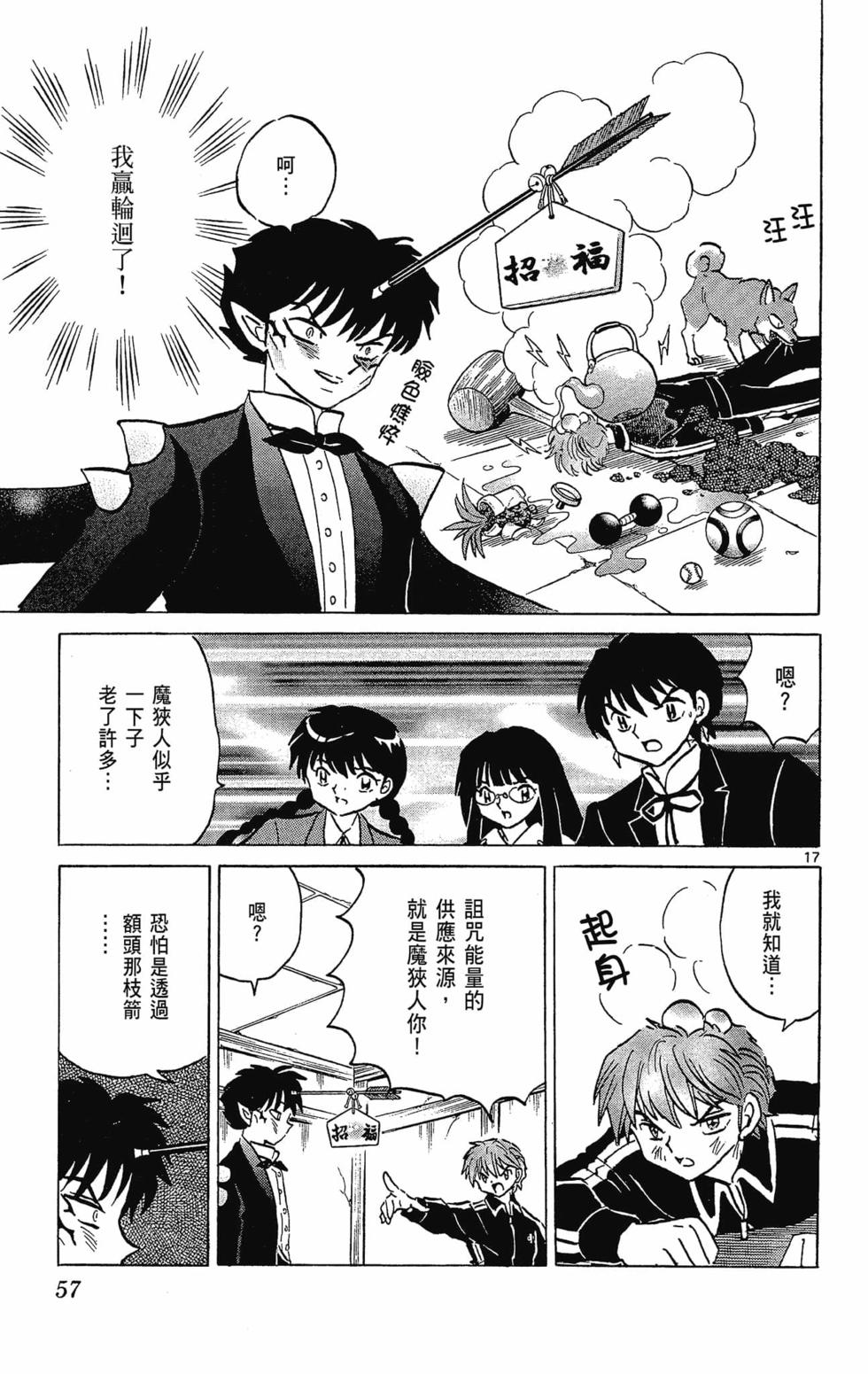 第56页