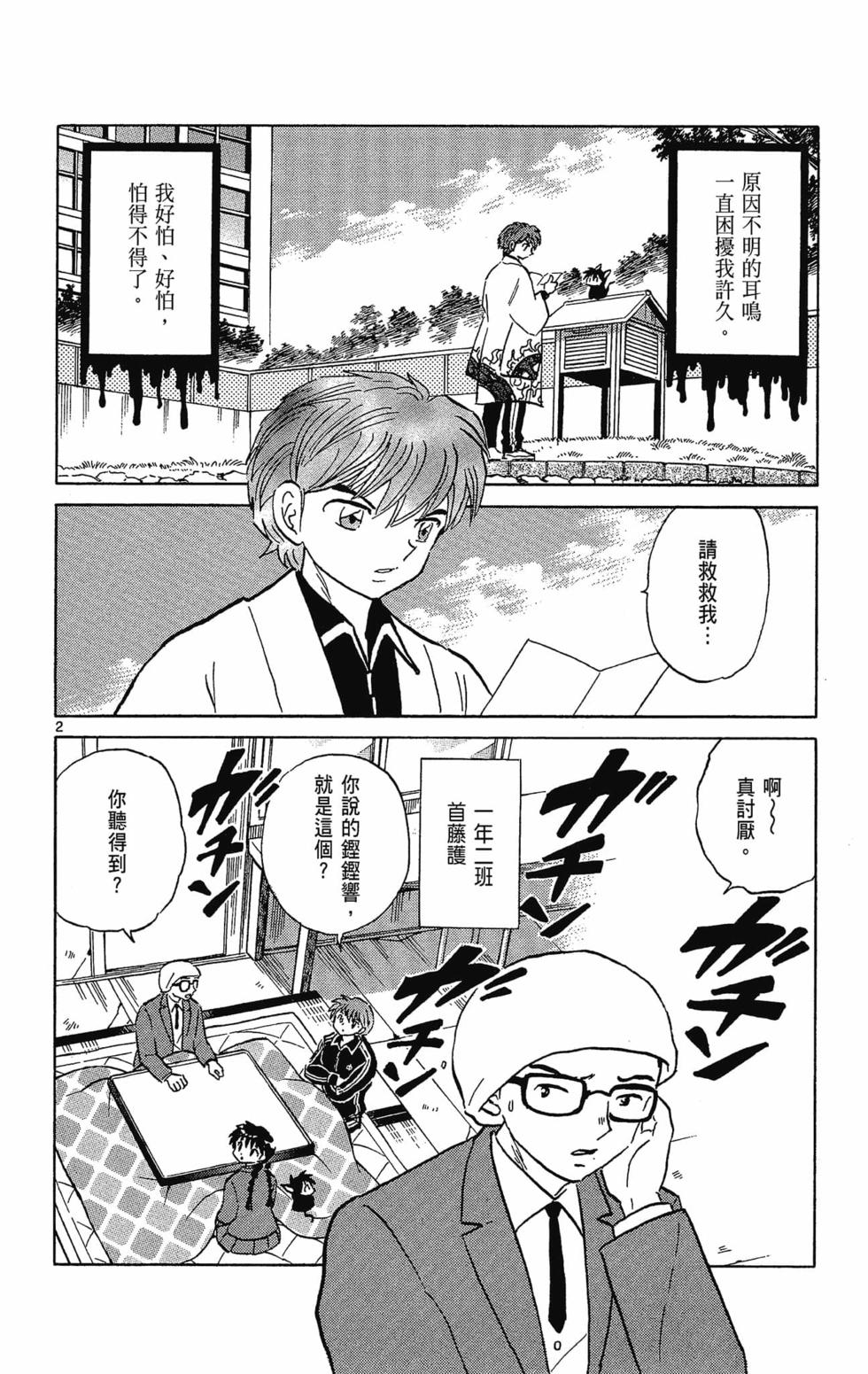 第59页